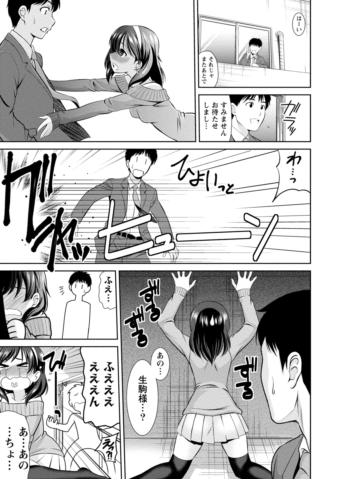 [アンソロジー] 痴的なカノジョは童貞(チェリー)が食べたい [DL版]