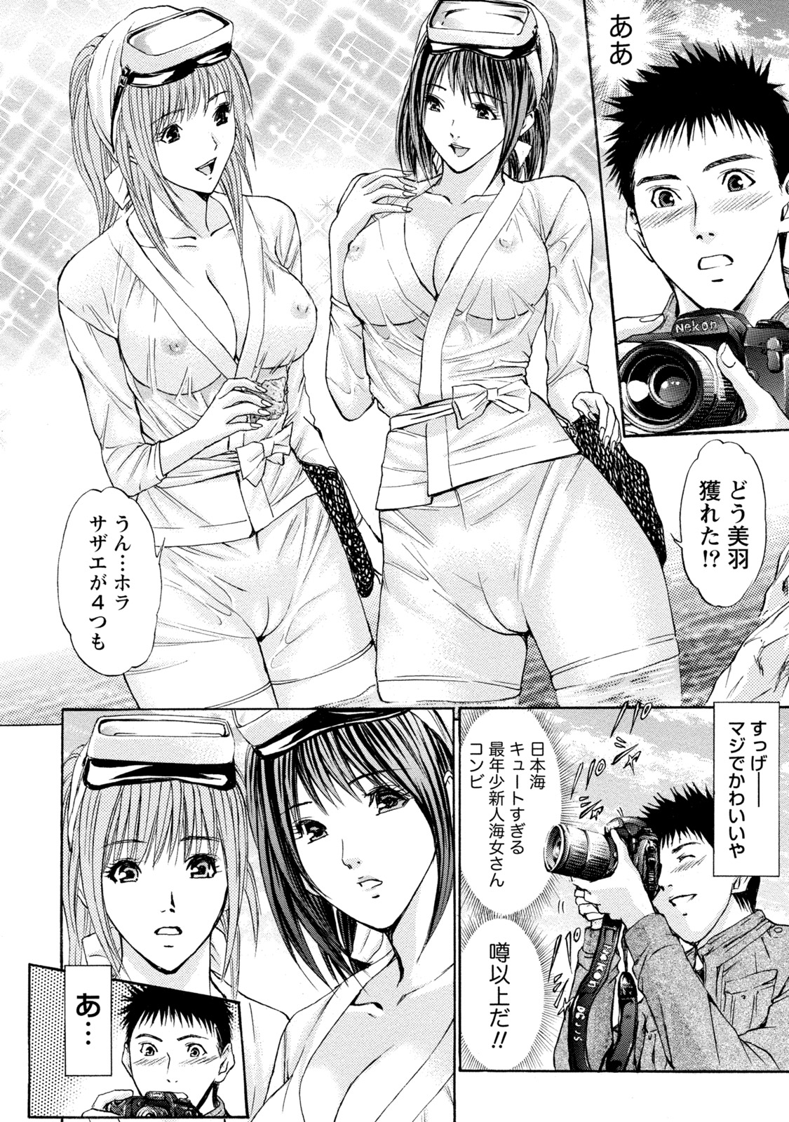 [アンソロジー] 痴的なカノジョは童貞(チェリー)が食べたい [DL版]