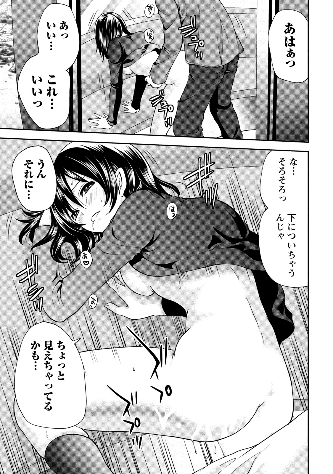 [アンソロジー] 痴的なカノジョは童貞(チェリー)が食べたい [DL版]