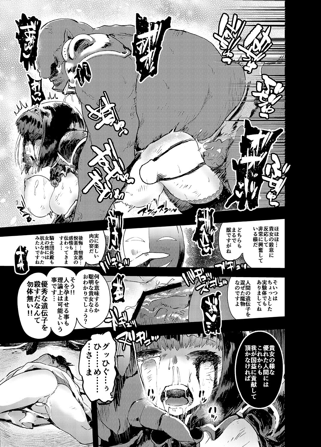 [非凡 (伊丹)] 騎士辱 [DL版]