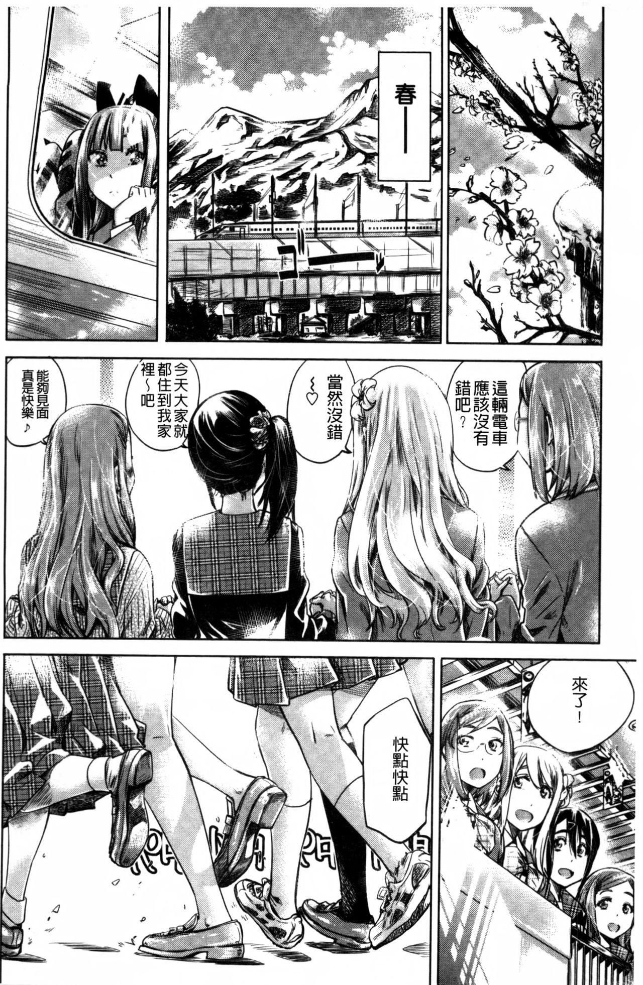 [MARUTA] 少女は色づく百合に恋をする [中国翻訳]