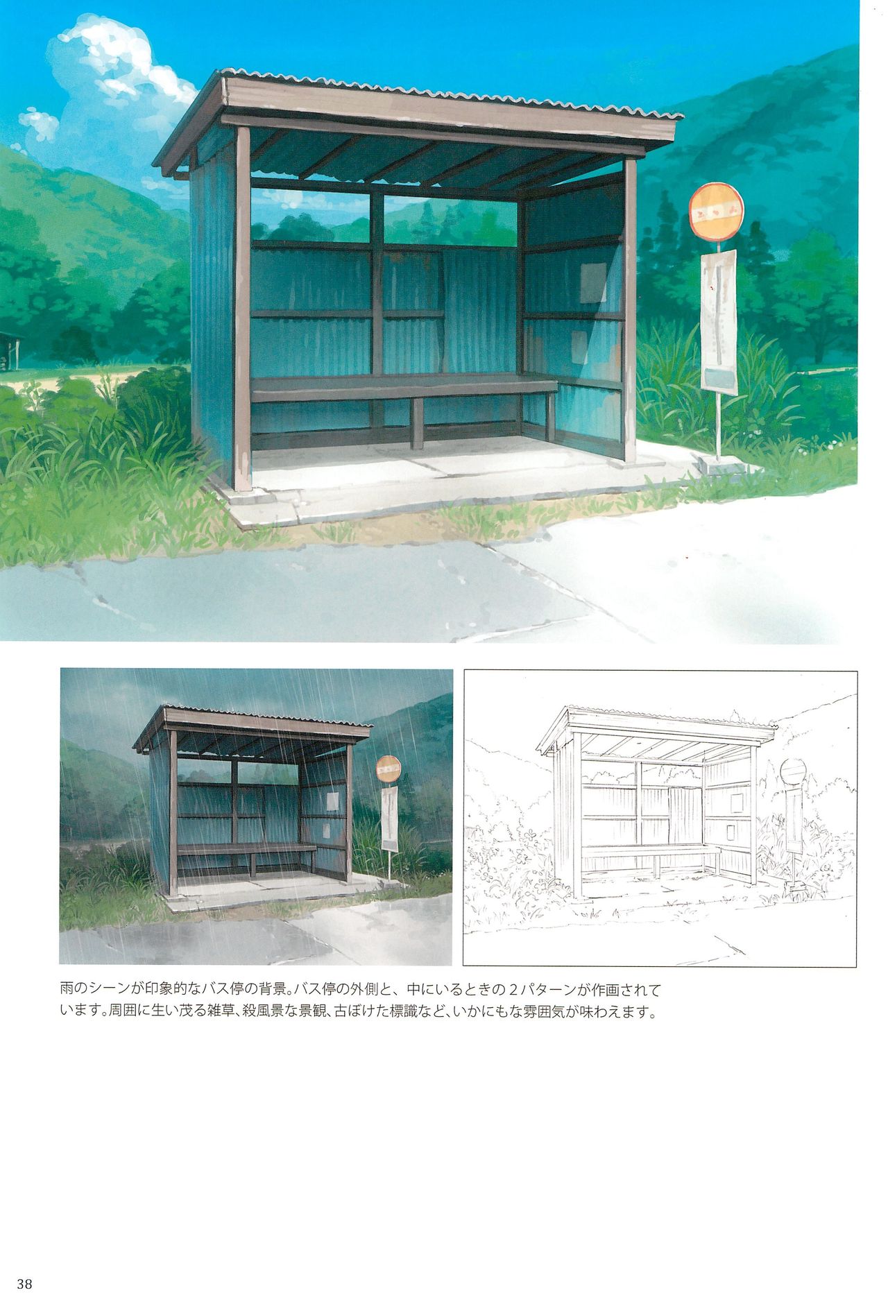 (C88) [sol-fa soft (棚葉、吉田誠治)] いなかえっち ARTWORKS