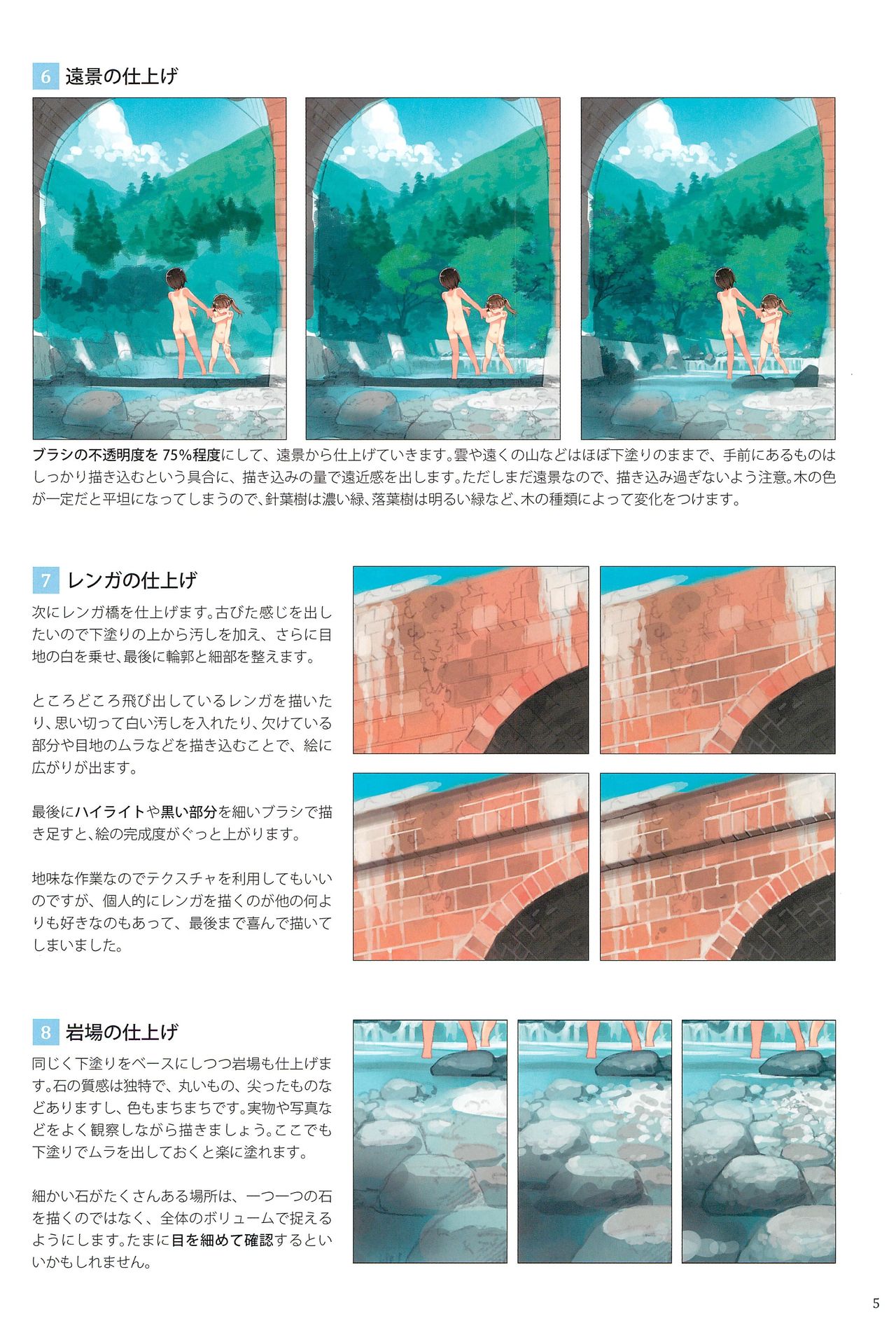 (C88) [sol-fa soft (棚葉、吉田誠治)] いなかえっち ARTWORKS