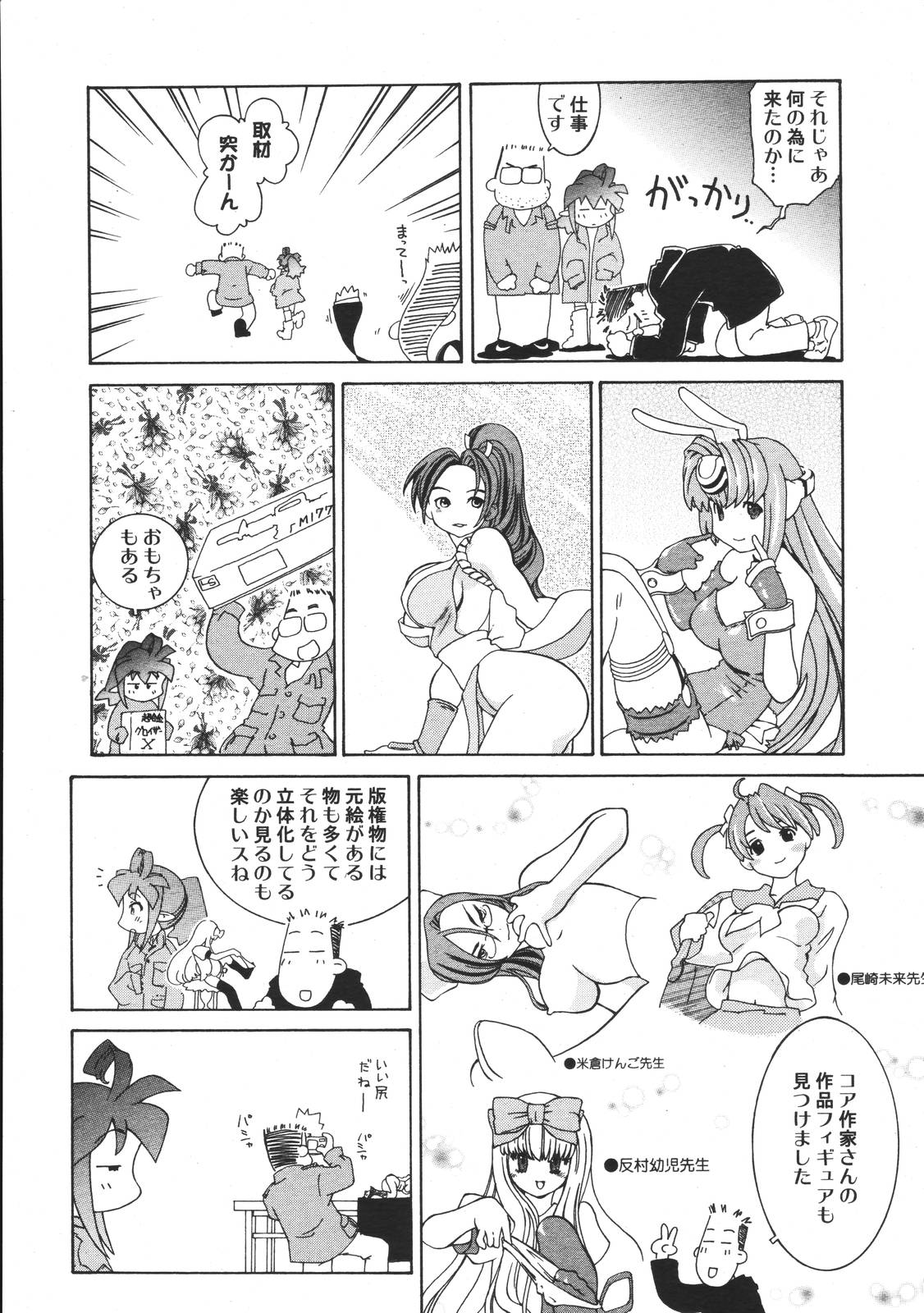 コミックメガプラス 2007年4月号 Vol.42