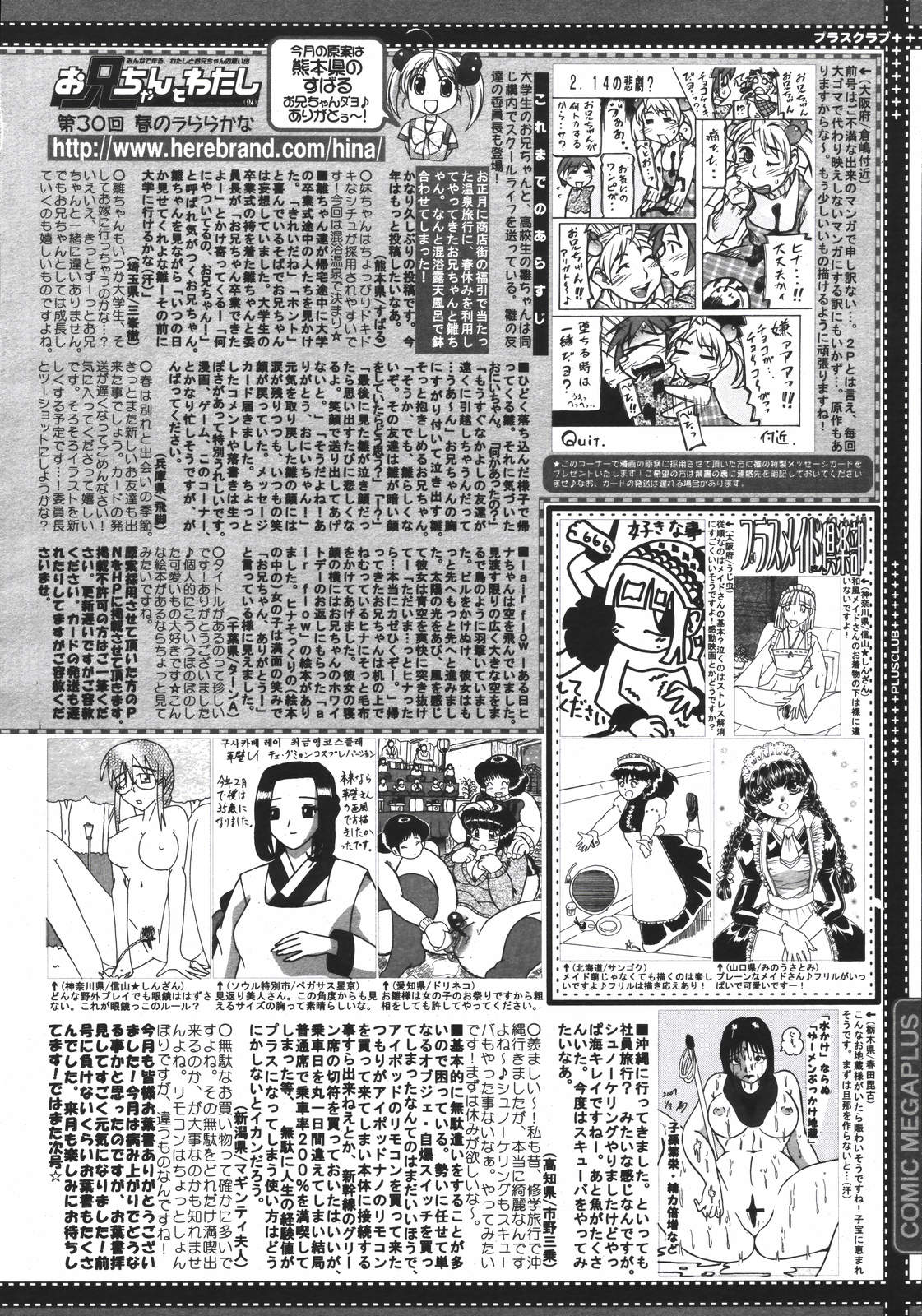 コミックメガプラス 2007年4月号 Vol.42