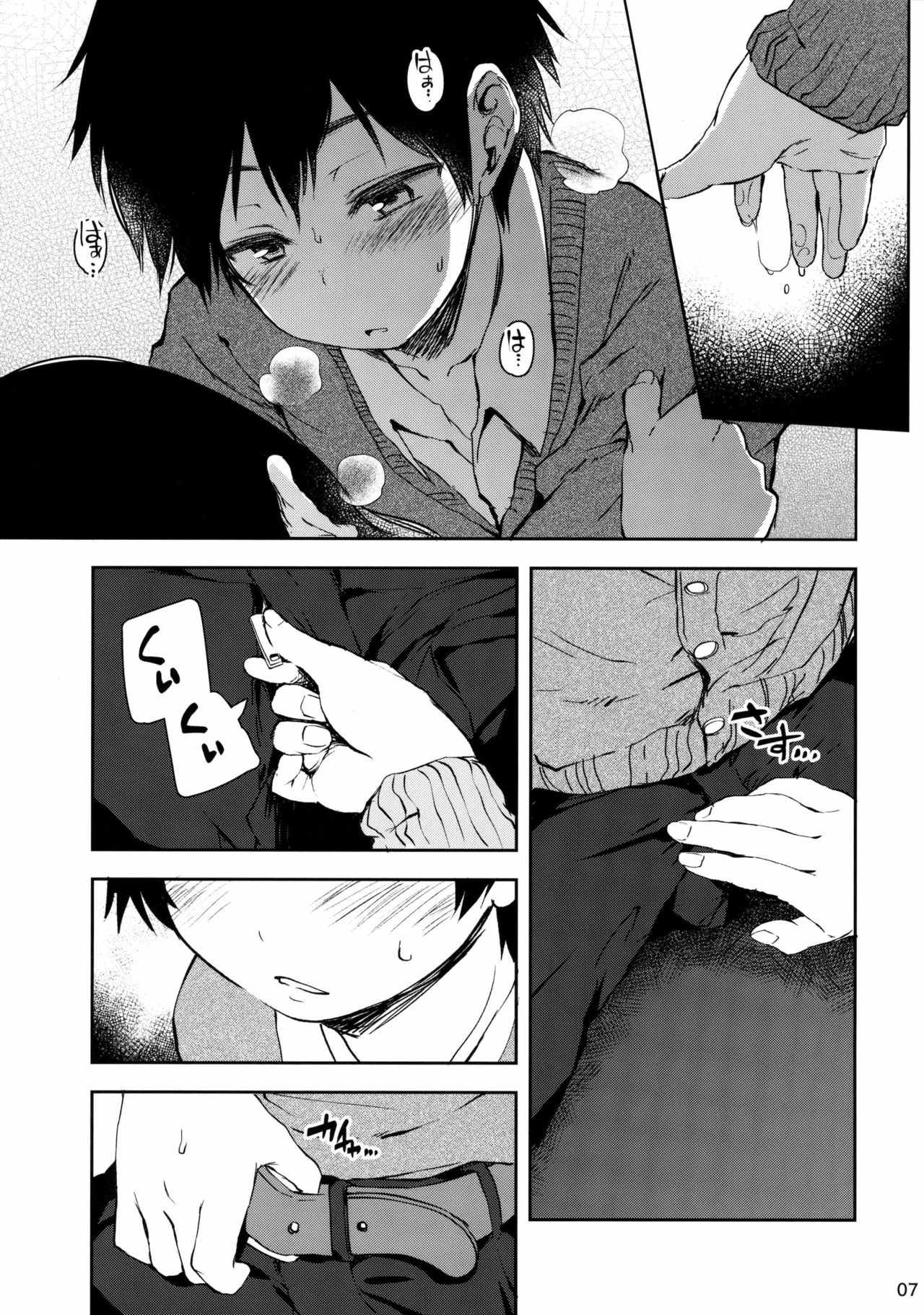 (C91) [彩RIP (あやとあやり)] 童貞男子とペアシート [中国翻訳]