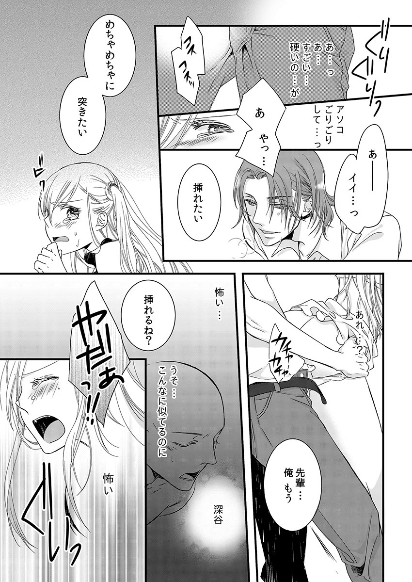[真臣レオン、uroco] 僧侶と交わる色欲の夜に… 2
