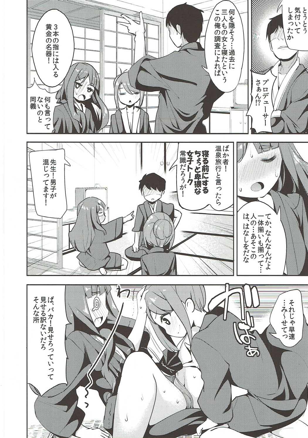 (C91) [make pig press (高坂曇天)] トライアドあそこくらべ奈緒・加蓮編 (アイドルマスター シンデレラガールズ)