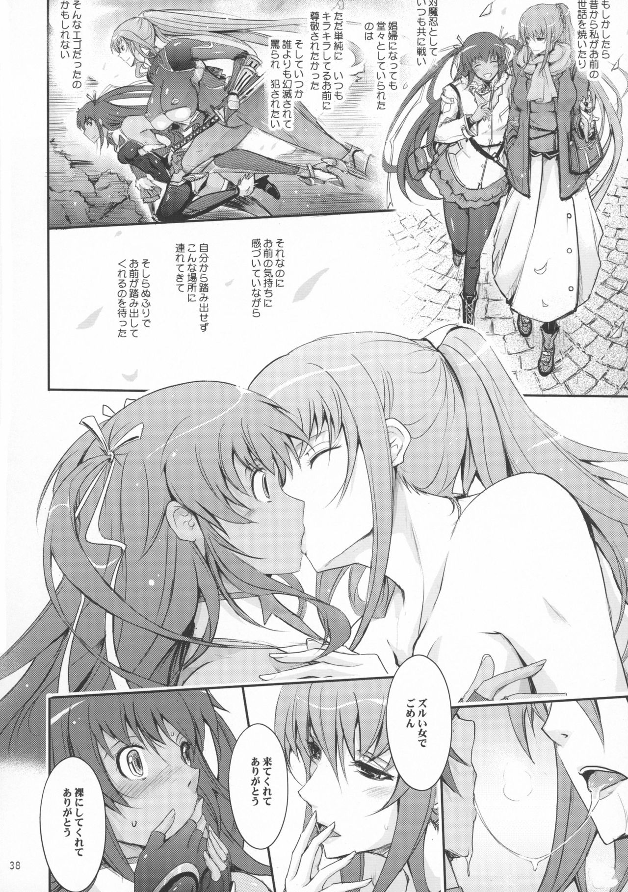 (C91) [我流痴帯 (TANA)] TENTACLES 隷嬢秋山凛子の蜜箱 (対魔忍ユキカゼ)