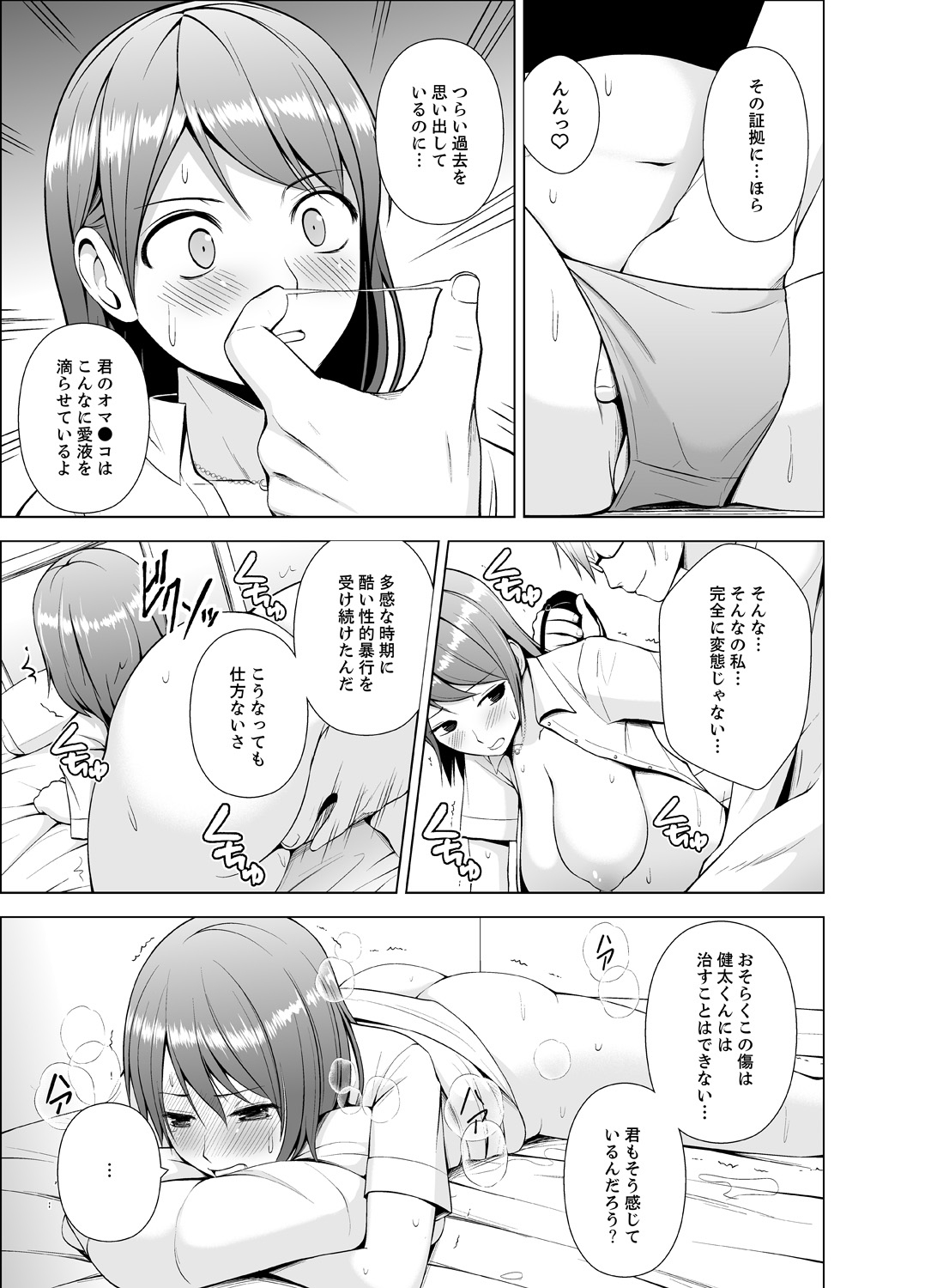 [ヂイスケ] 濡れ過ぎお姉さんのアソコをむいちゃいました 第1-3話