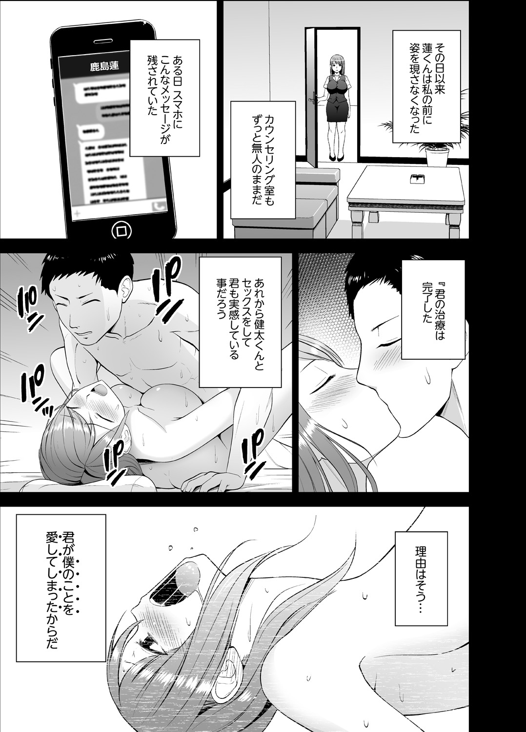 [ヂイスケ] 濡れ過ぎお姉さんのアソコをむいちゃいました 第1-3話