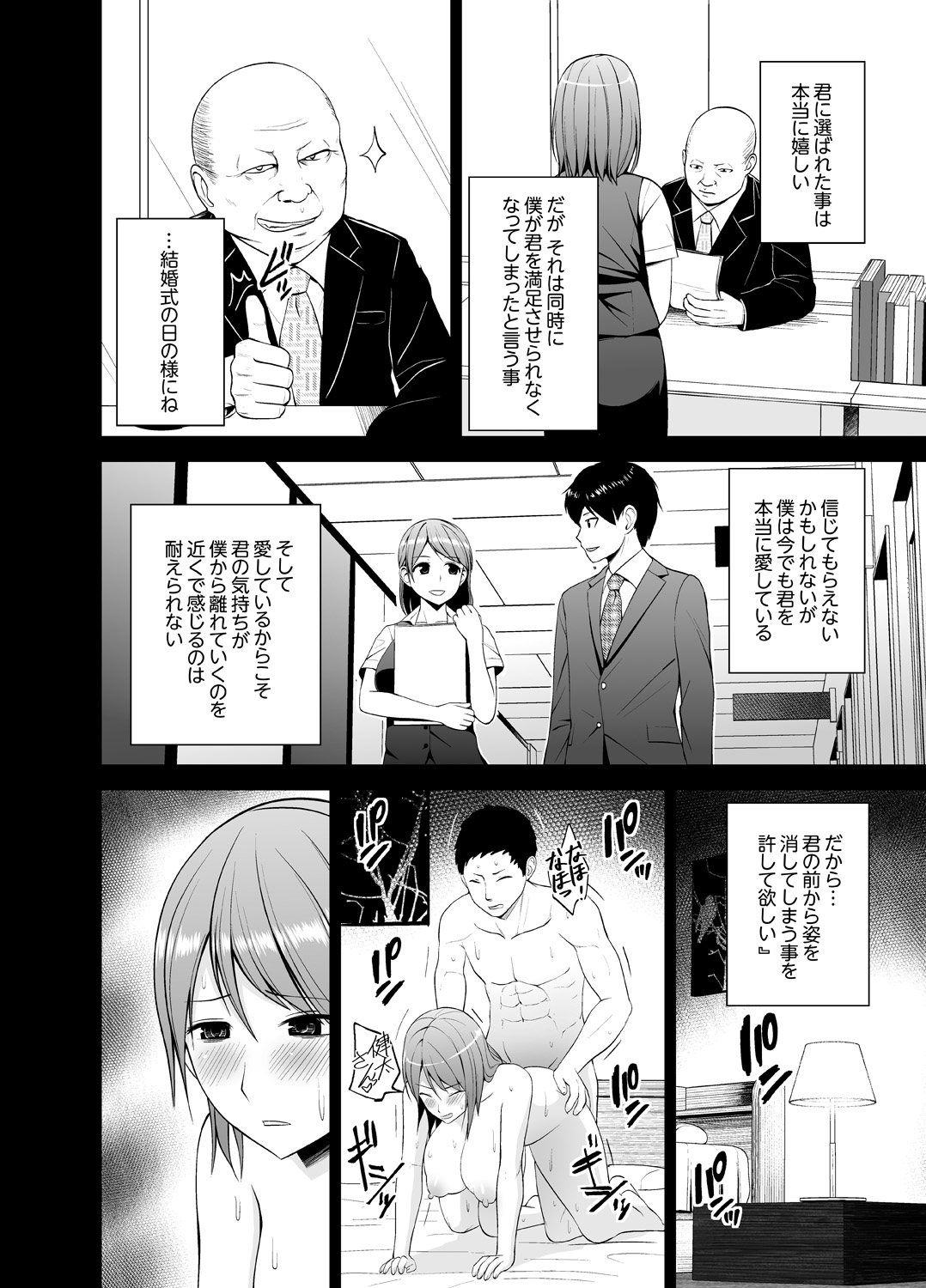 [ヂイスケ] 濡れ過ぎお姉さんのアソコをむいちゃいました 第1-3話