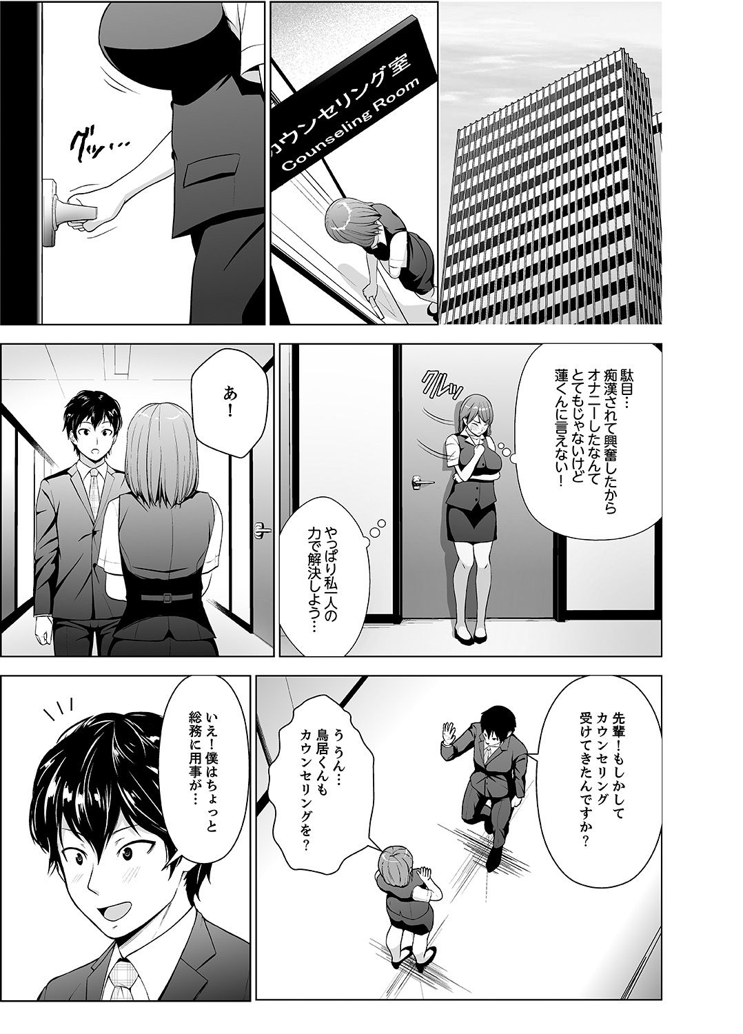 [ヂイスケ] 濡れ過ぎお姉さんのアソコをむいちゃいました 第1-3話