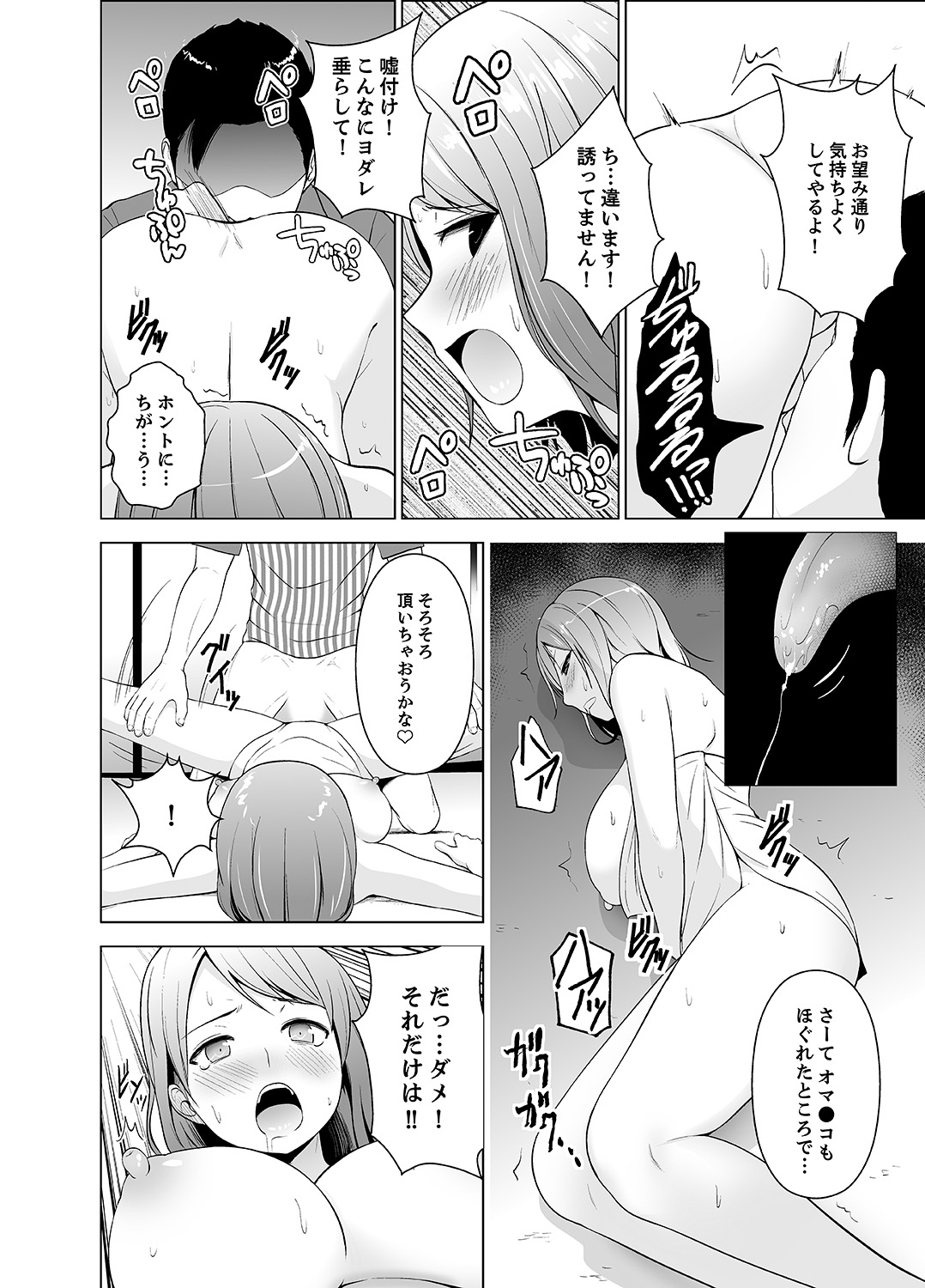 [ヂイスケ] 濡れ過ぎお姉さんのアソコをむいちゃいました 第1-3話