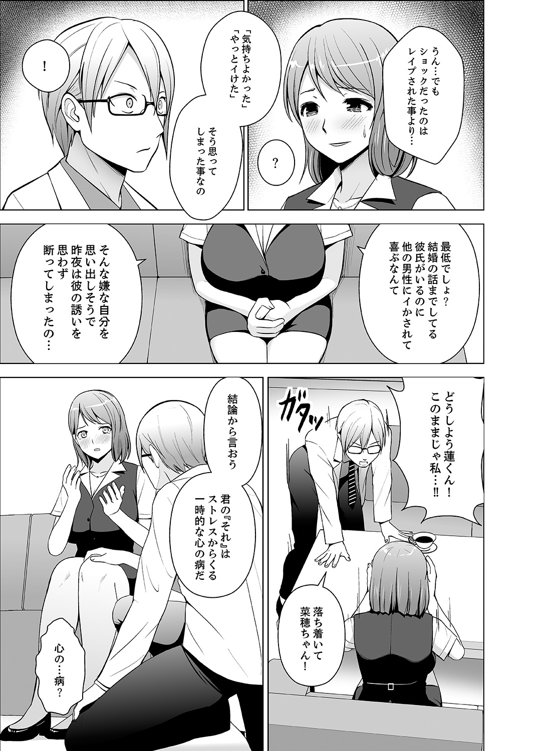[ヂイスケ] 濡れ過ぎお姉さんのアソコをむいちゃいました 第1-3話