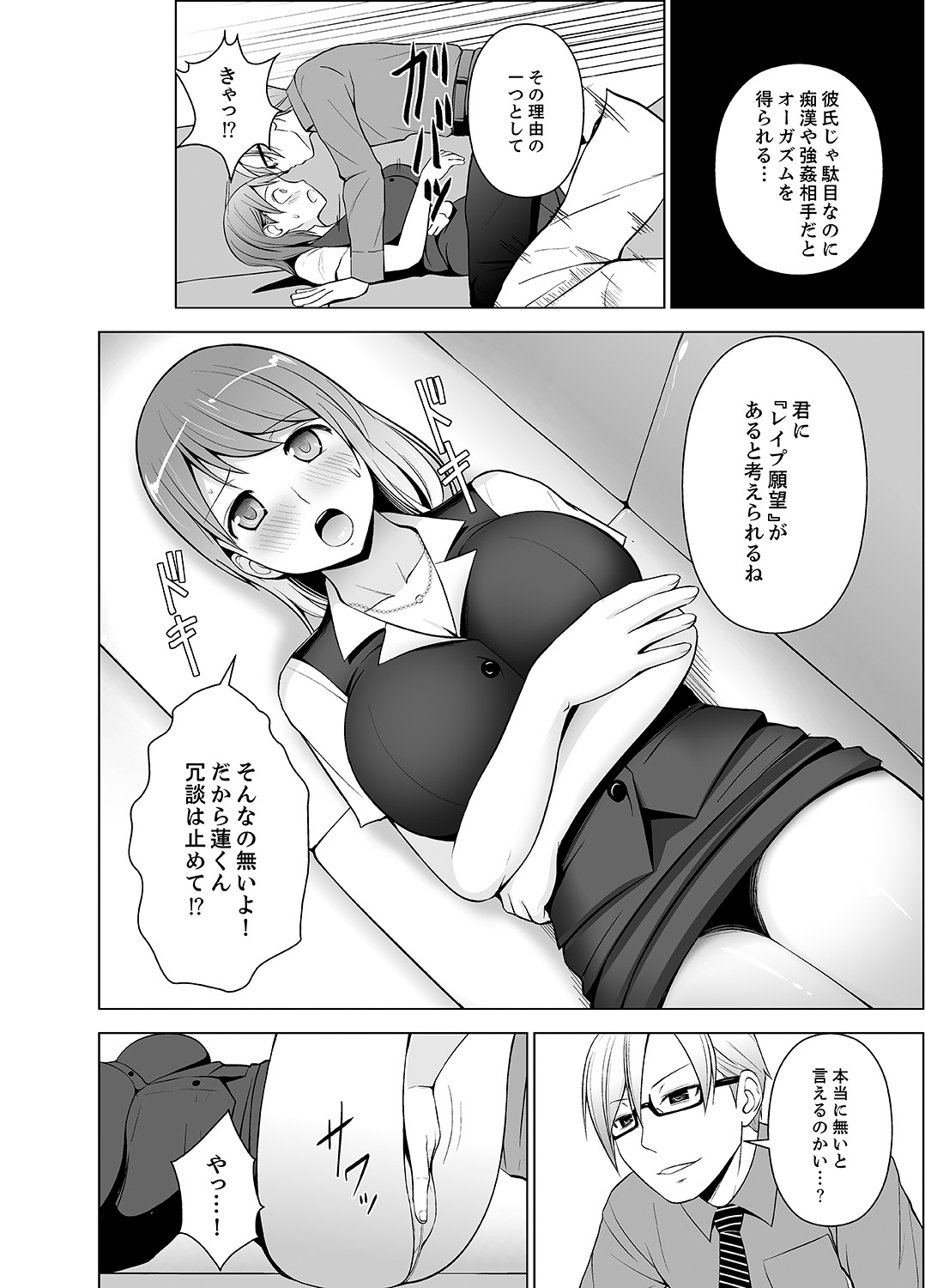 [ヂイスケ] 濡れ過ぎお姉さんのアソコをむいちゃいました 第1-3話