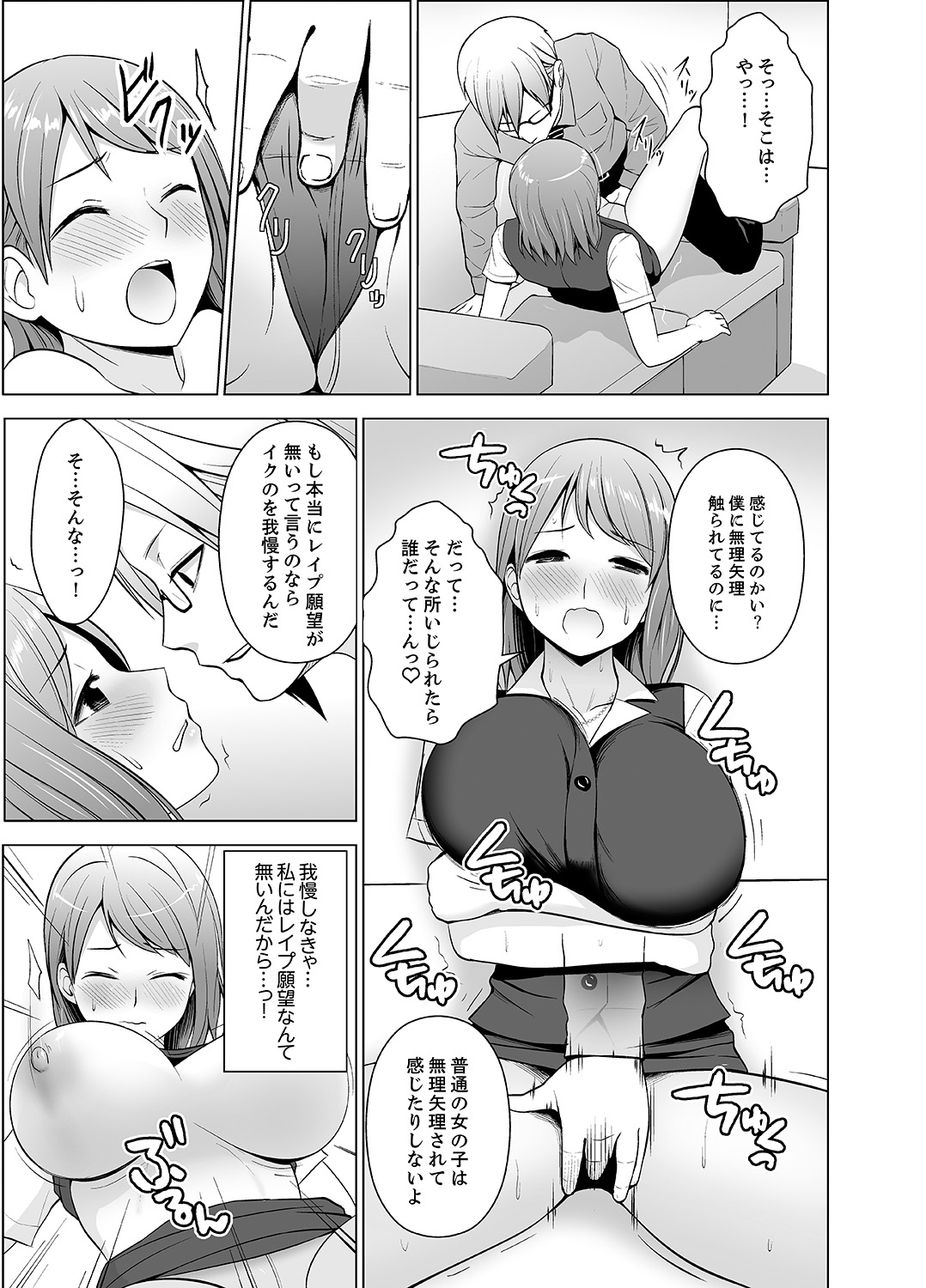 [ヂイスケ] 濡れ過ぎお姉さんのアソコをむいちゃいました 第1-3話