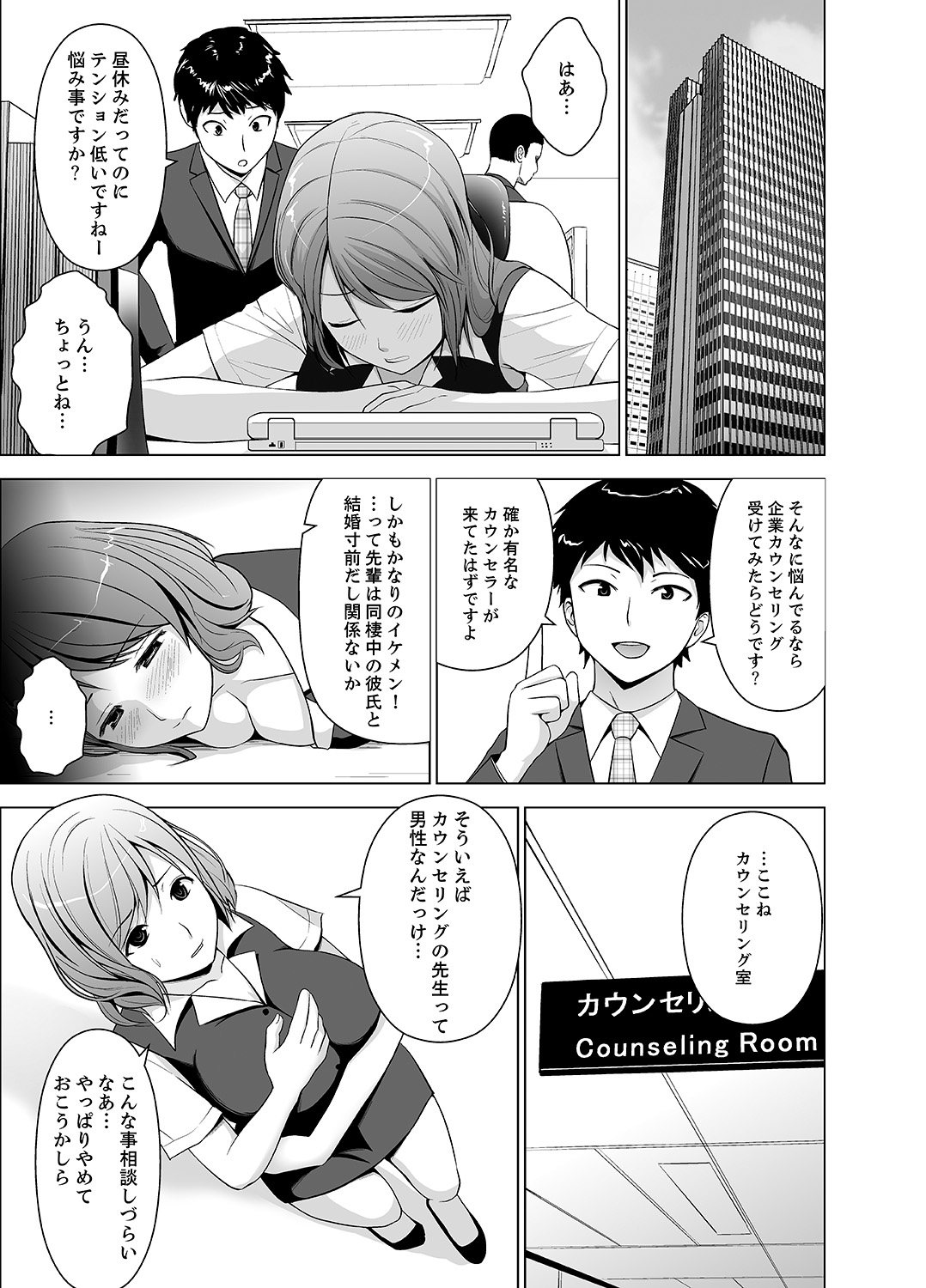 [ヂイスケ] 濡れ過ぎお姉さんのアソコをむいちゃいました 第1-3話