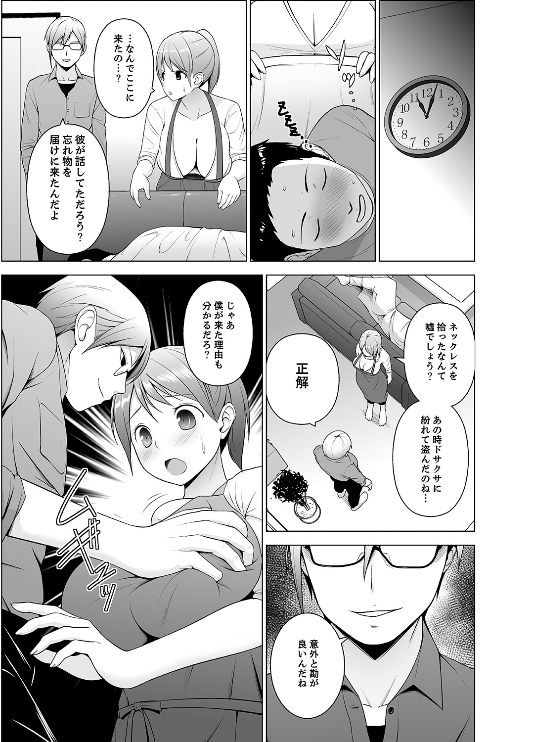 [ヂイスケ] 濡れ過ぎお姉さんのアソコをむいちゃいました 第1-3話