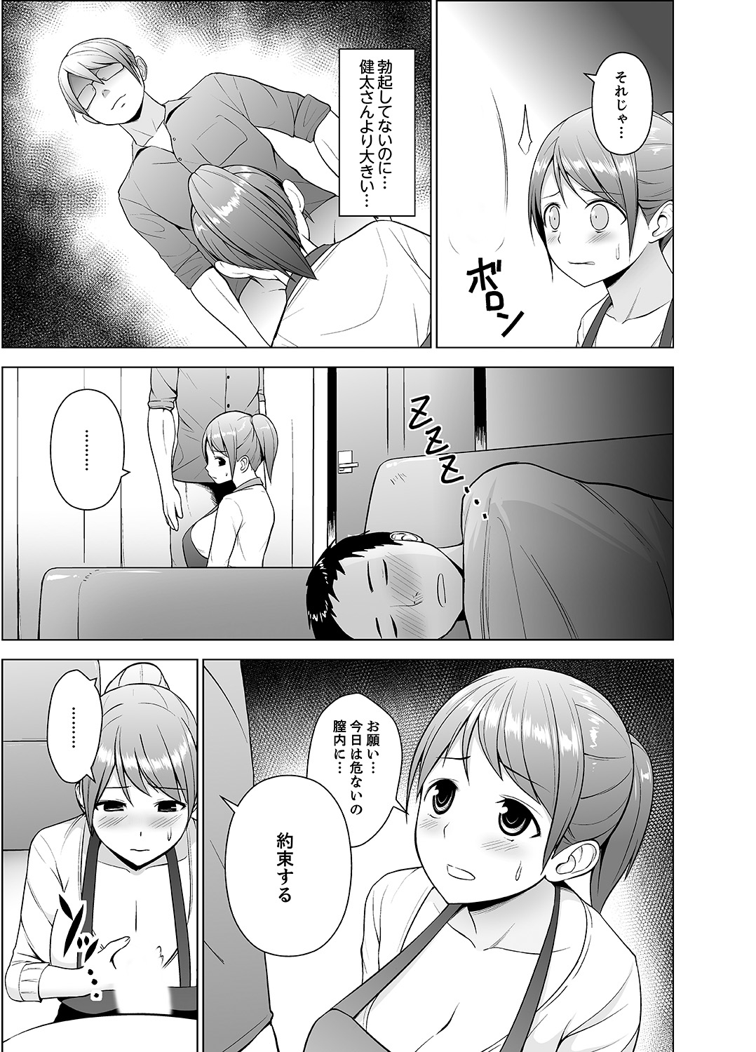 [ヂイスケ] 濡れ過ぎお姉さんのアソコをむいちゃいました 第1-3話
