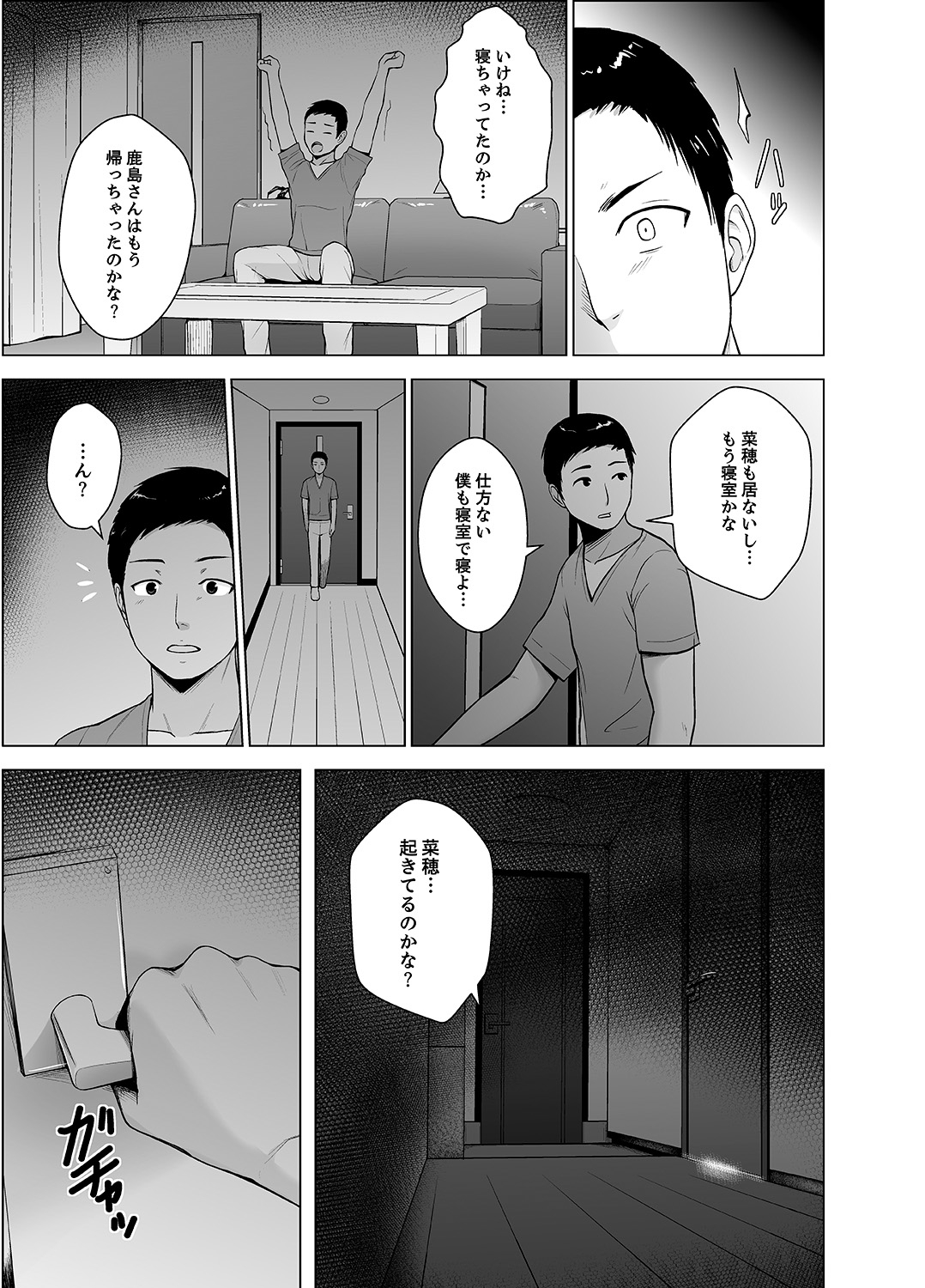 [ヂイスケ] 濡れ過ぎお姉さんのアソコをむいちゃいました 第1-3話