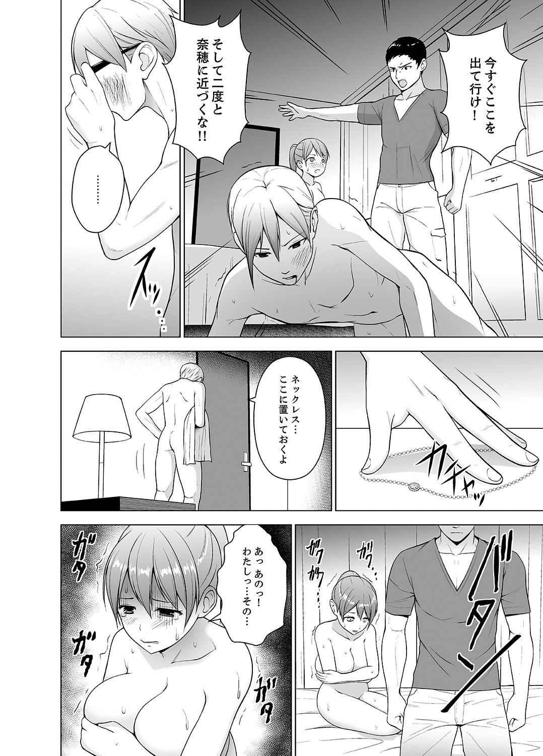 [ヂイスケ] 濡れ過ぎお姉さんのアソコをむいちゃいました 第1-3話