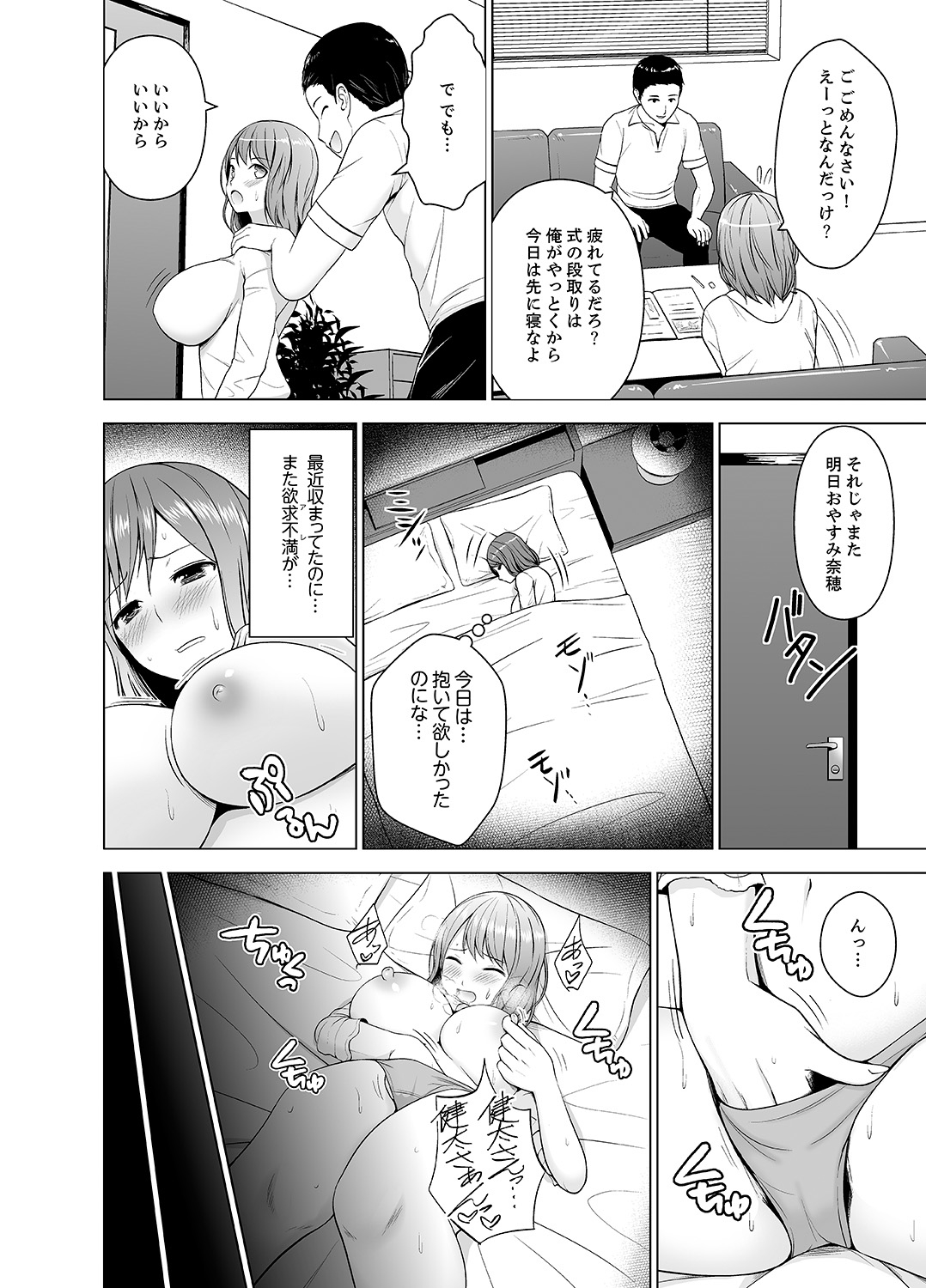 [ヂイスケ] 濡れ過ぎお姉さんのアソコをむいちゃいました 第1-3話