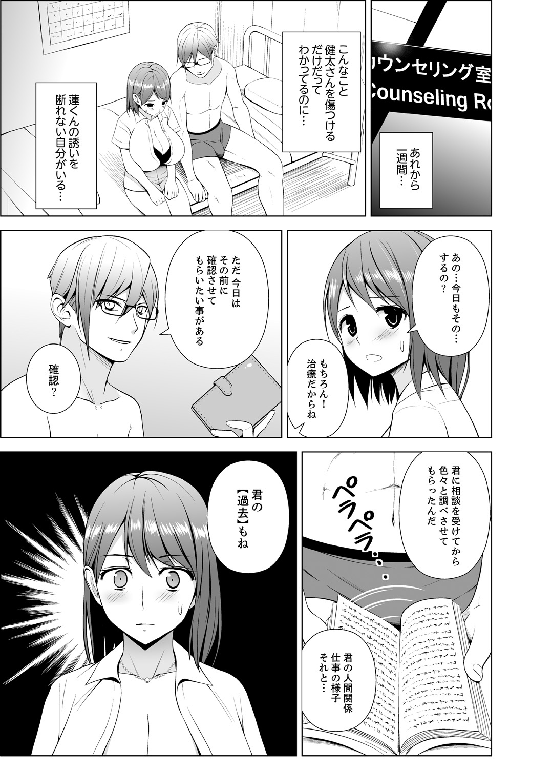 [ヂイスケ] 濡れ過ぎお姉さんのアソコをむいちゃいました 第1-3話