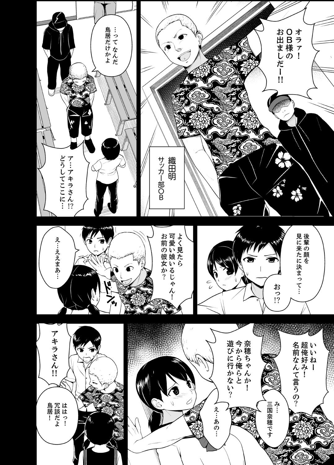 [ヂイスケ] 濡れ過ぎお姉さんのアソコをむいちゃいました 第1-3話