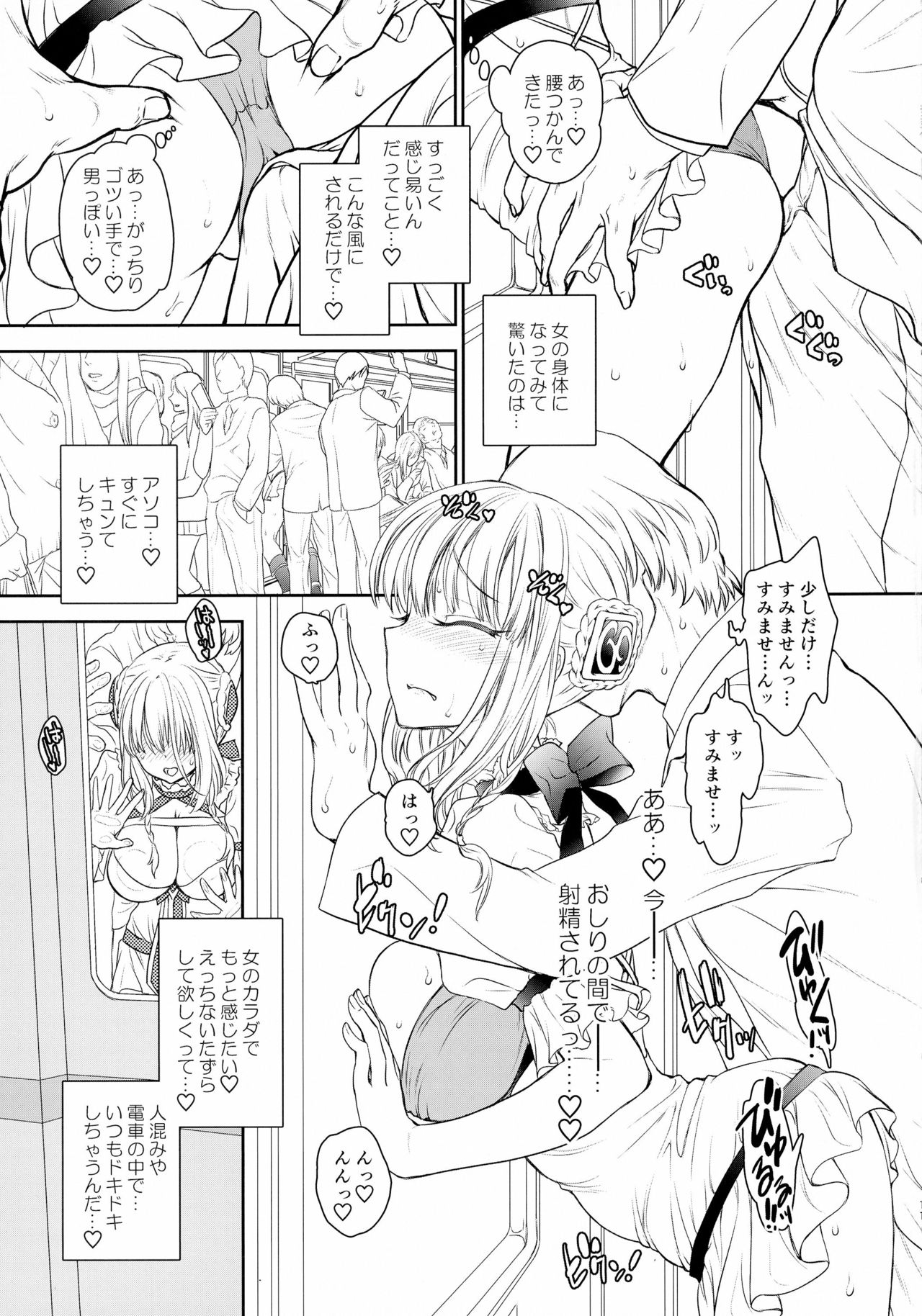 (C91) [少女月蝕 (嶋尾和)] ラ・ピュセルが痴漢電車でラピュラピュしちゃう本 (魔法少女育成計画)