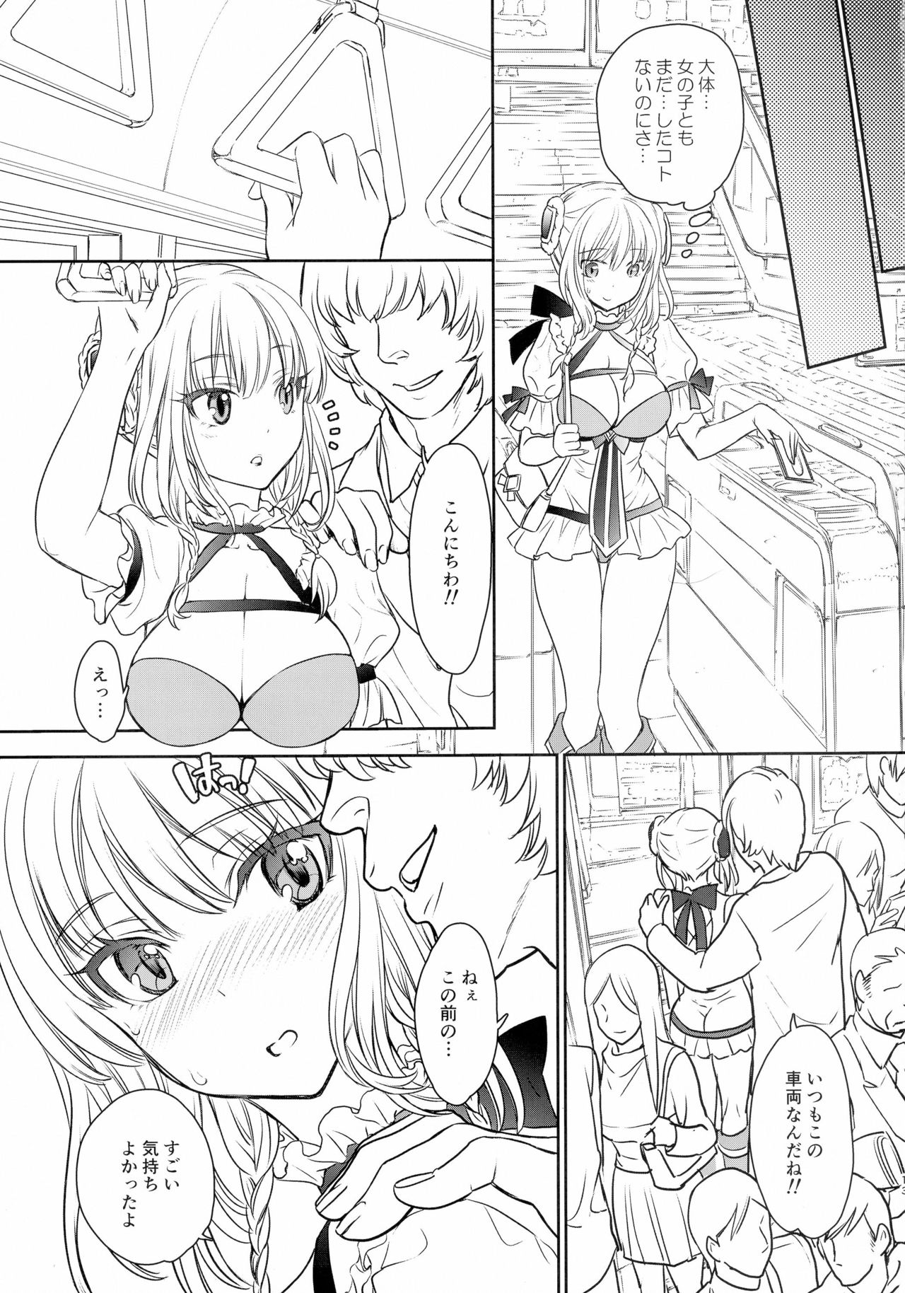 (C91) [少女月蝕 (嶋尾和)] ラ・ピュセルが痴漢電車でラピュラピュしちゃう本 (魔法少女育成計画)