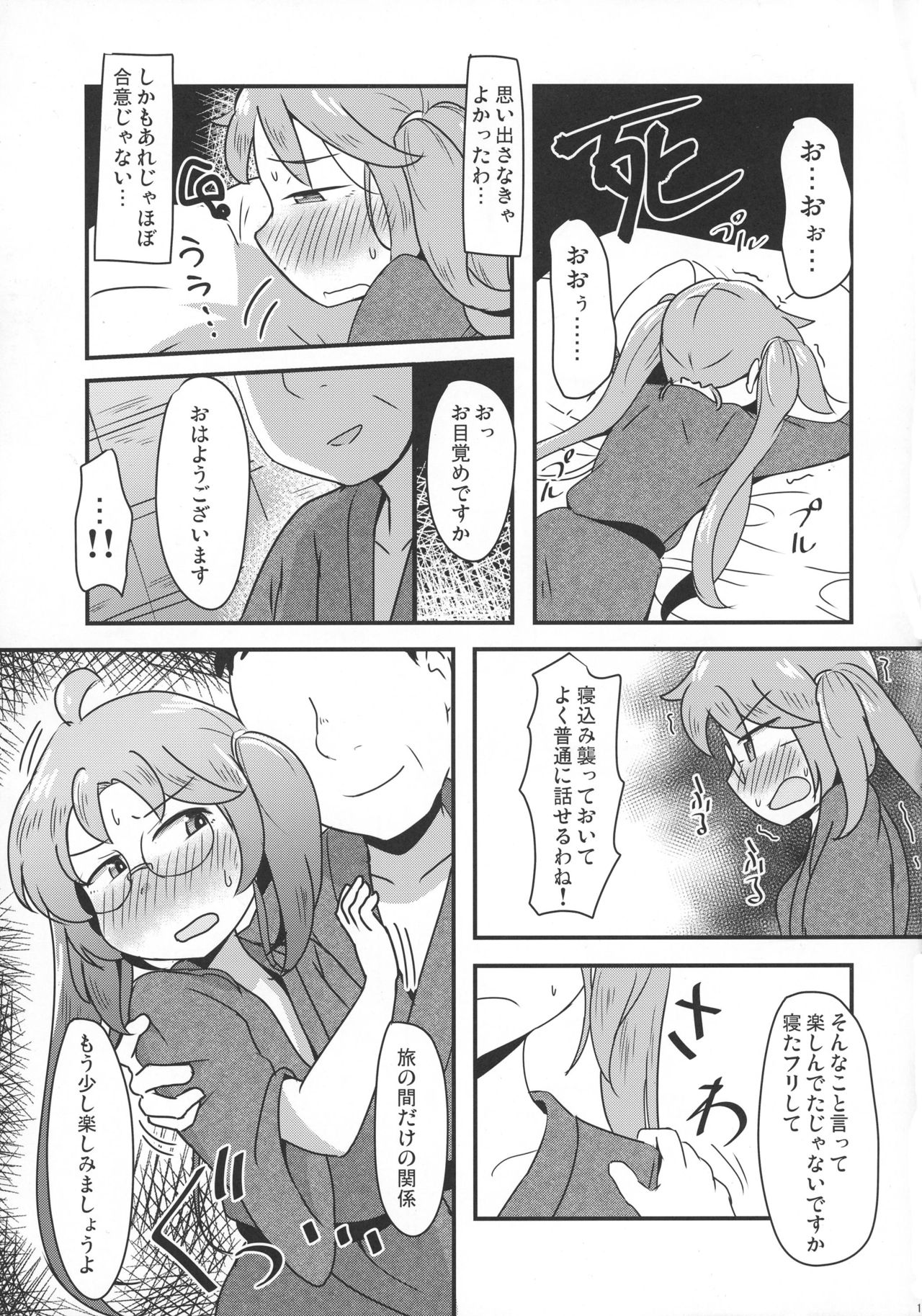 (C91) [少女のように (法廷から)] 平賀さんのやらかし (戦国コレクション)