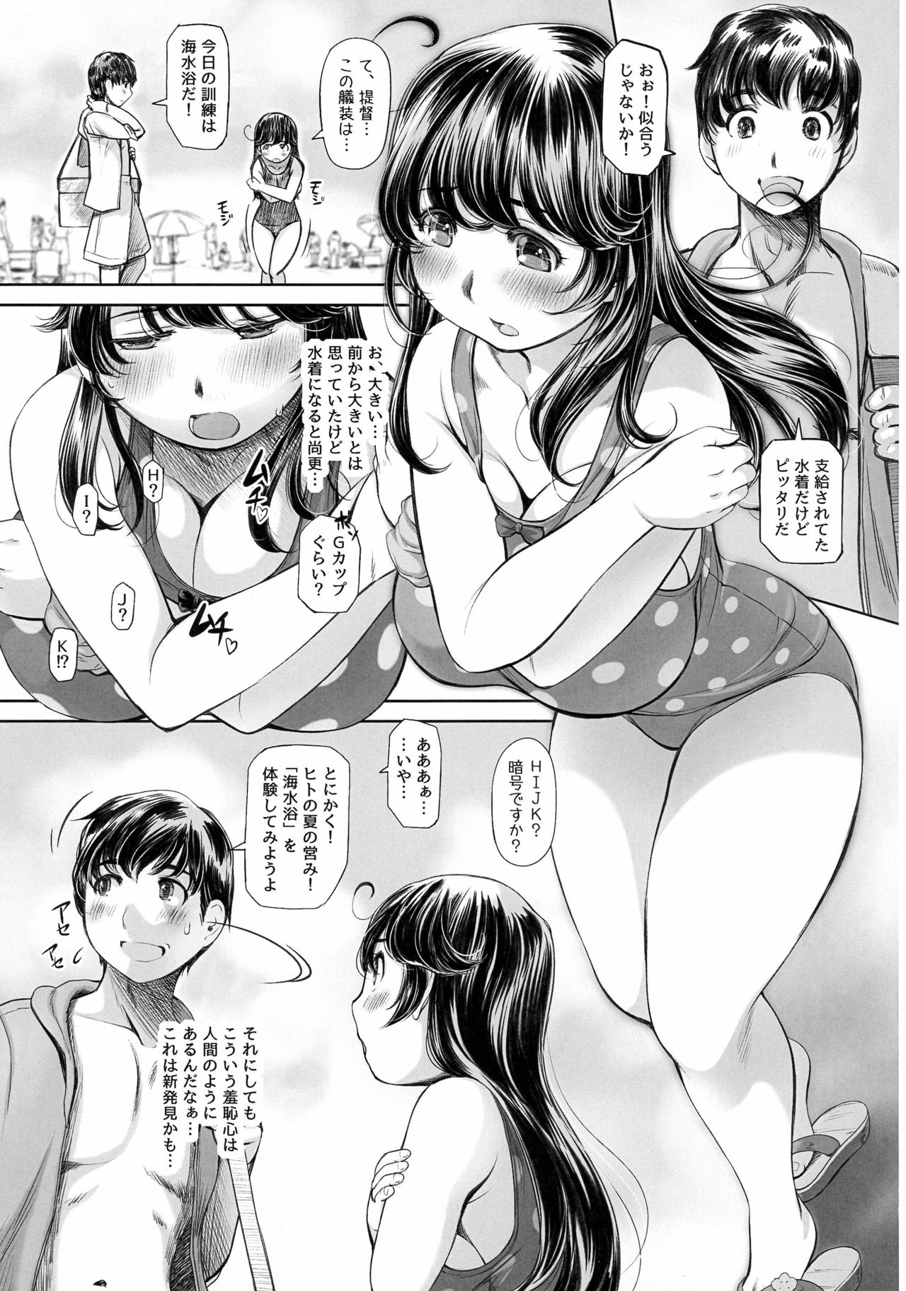 (C91) [NEEDLE GARDEN (かんとり)] にどめの夏、はじめての夏 (艦隊これくしょん -艦これ-)