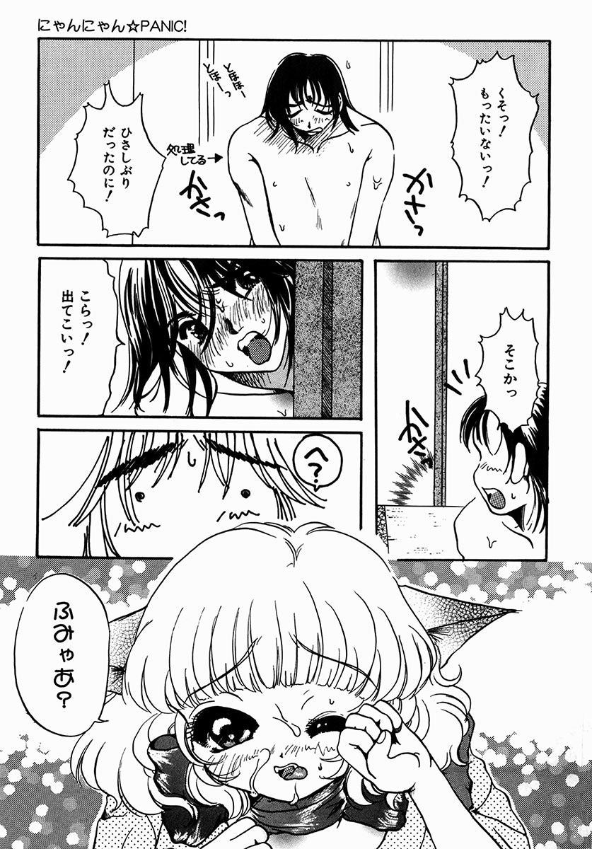 [にゃんこMIC] A感・アナリスト [DL版]