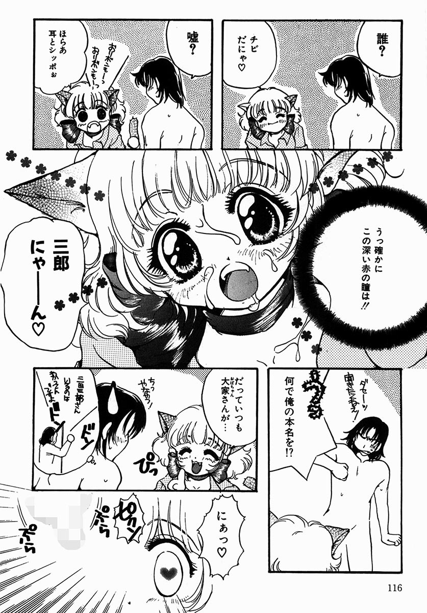[にゃんこMIC] A感・アナリスト [DL版]