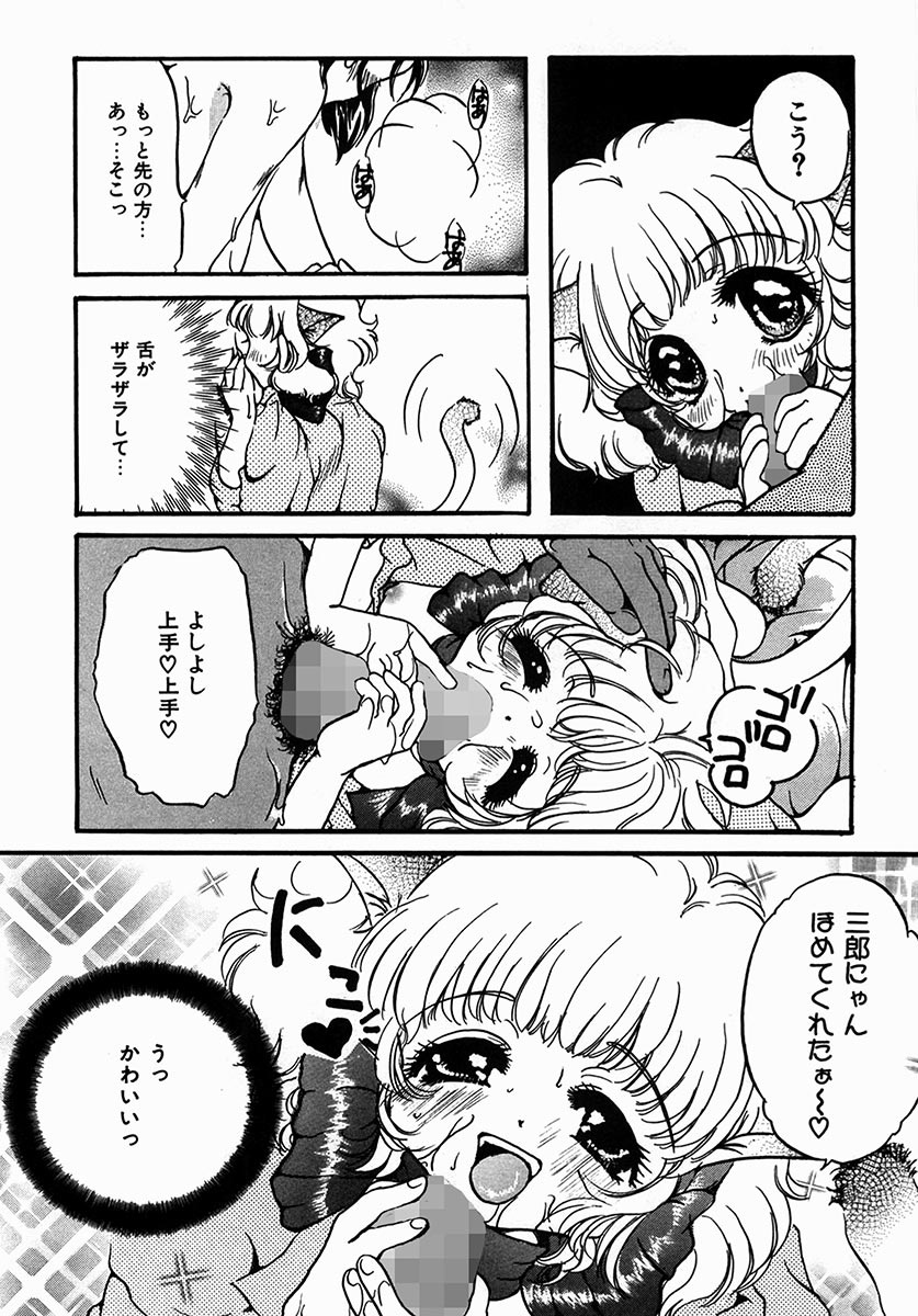 [にゃんこMIC] A感・アナリスト [DL版]