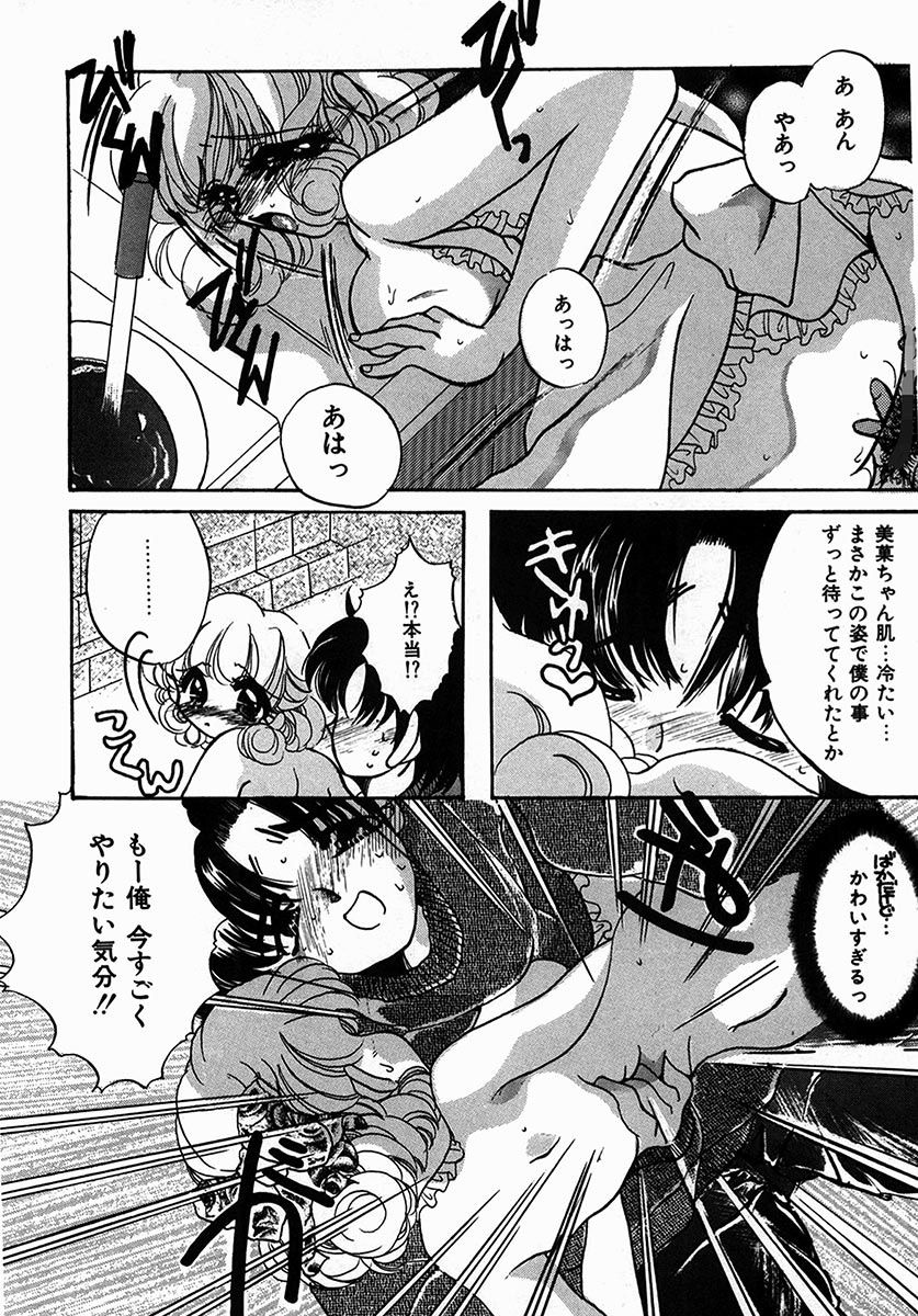 [にゃんこMIC] A感・アナリスト [DL版]