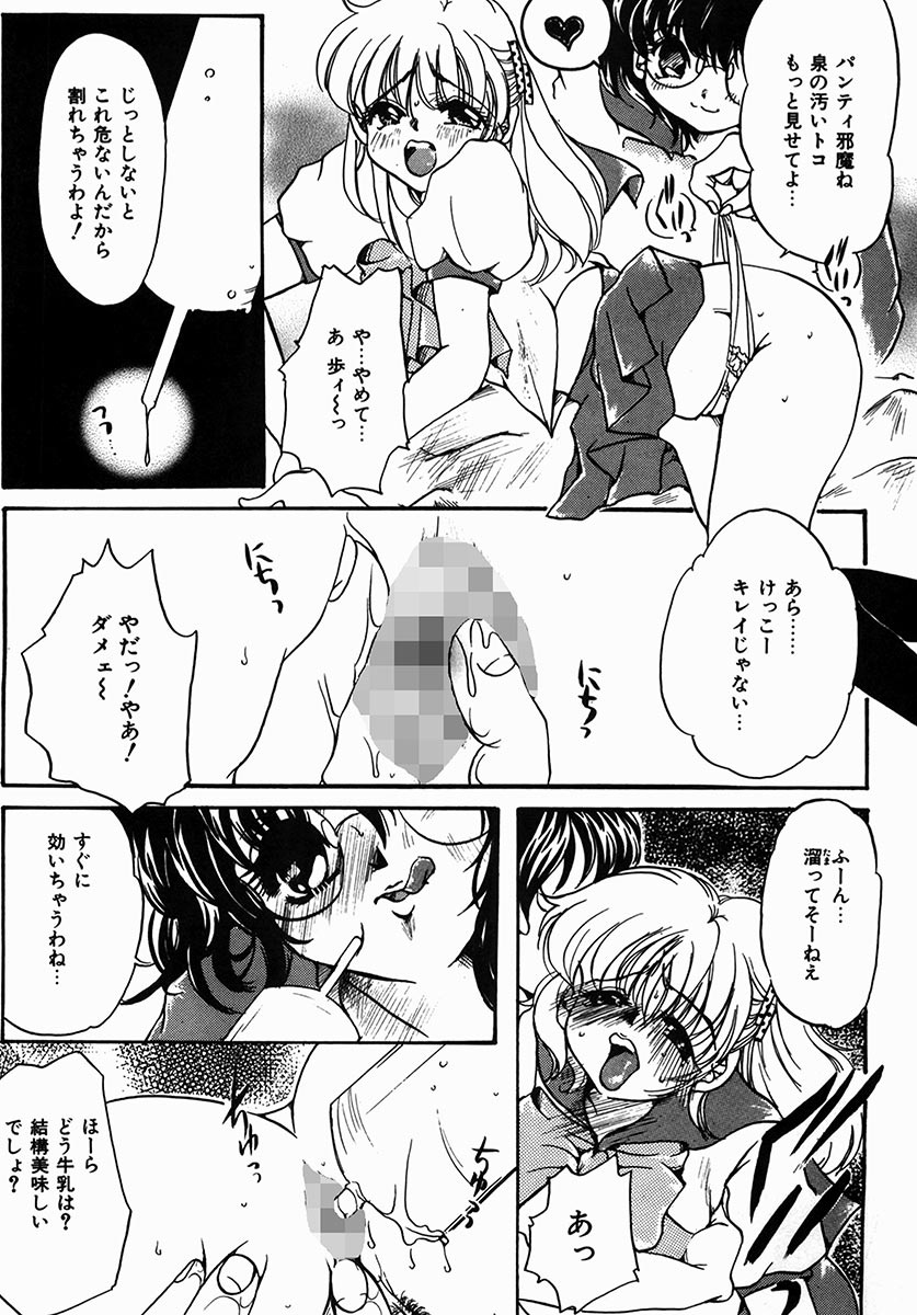 [にゃんこMIC] A感・アナリスト [DL版]