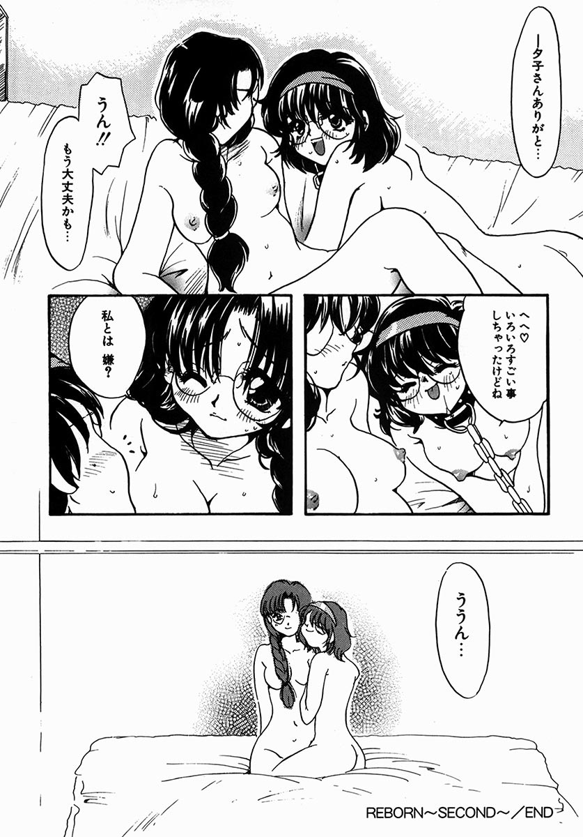 [にゃんこMIC] A感・アナリスト [DL版]
