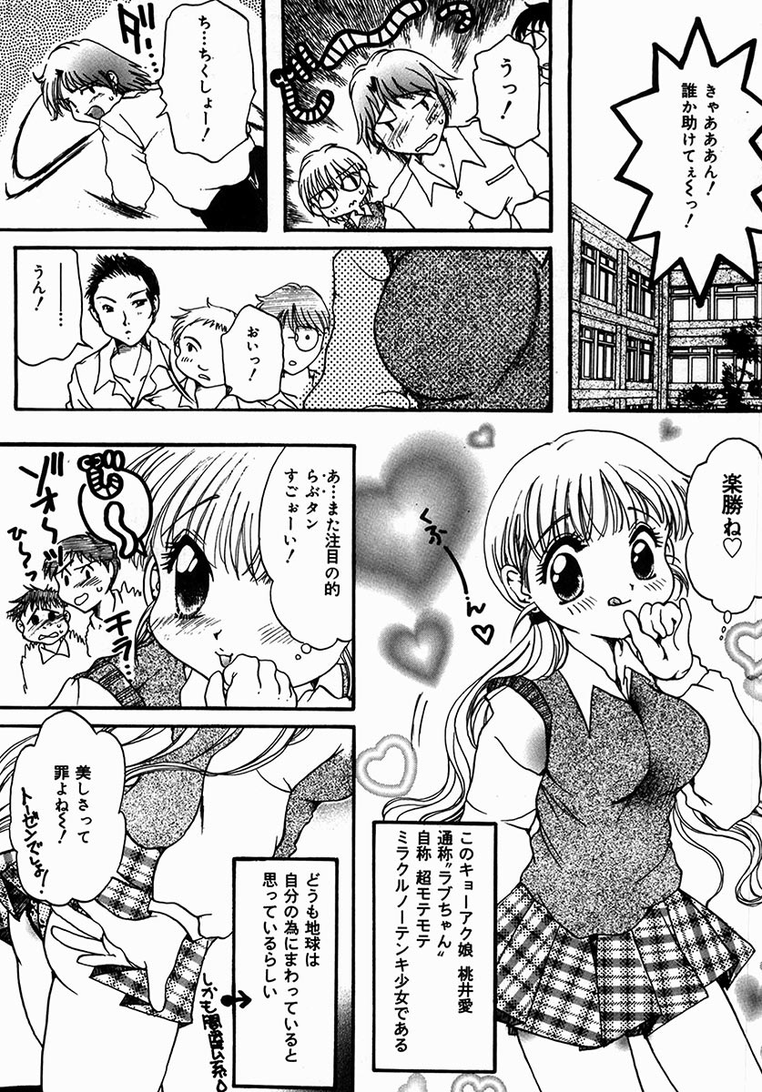 [にゃんこMIC] A感・アナリスト [DL版]