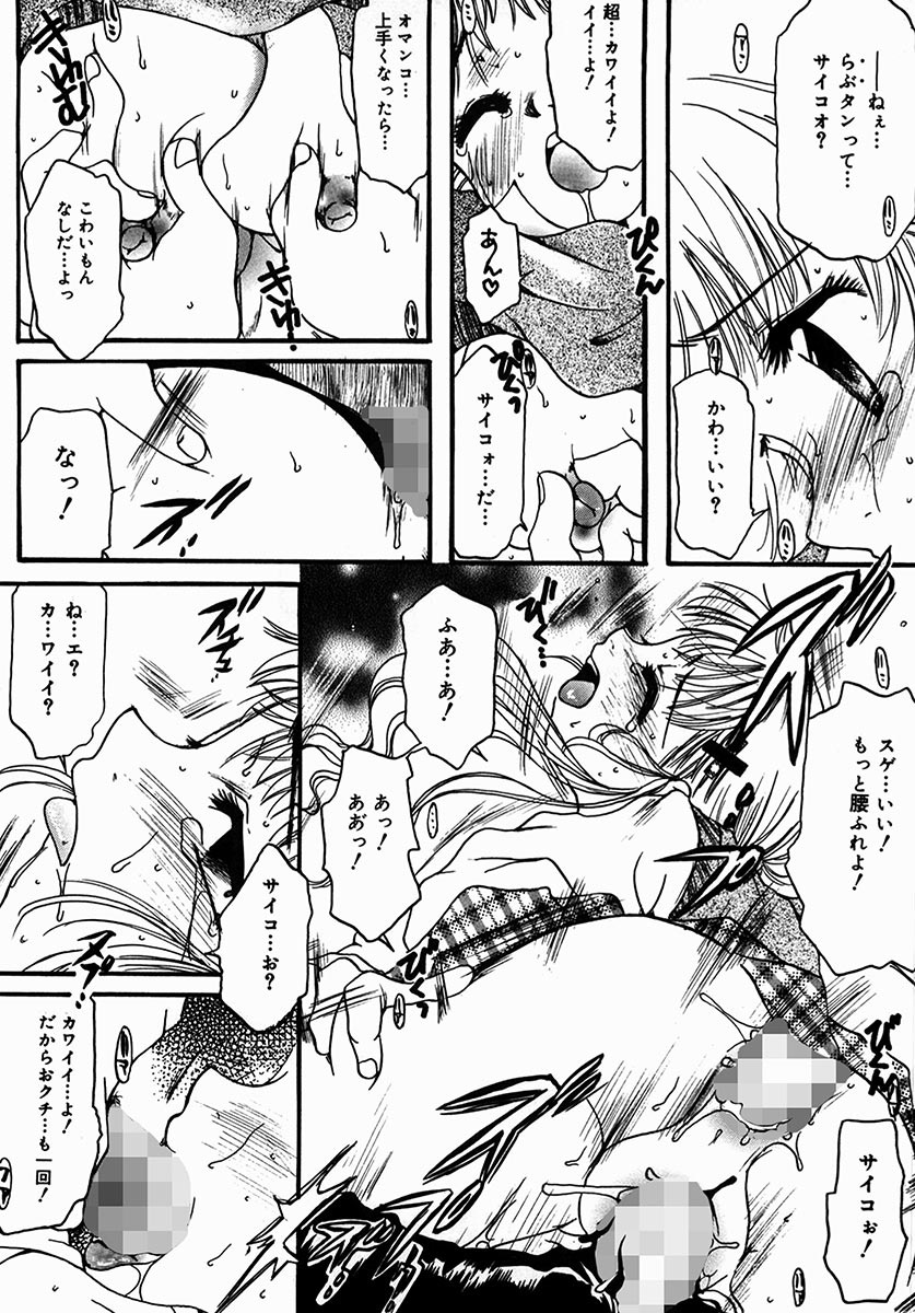 [にゃんこMIC] A感・アナリスト [DL版]