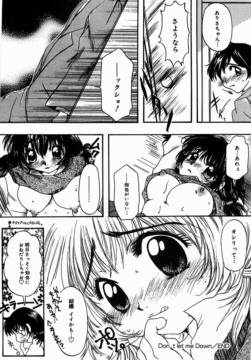 [にゃんこMIC] A感・アナリスト [DL版]