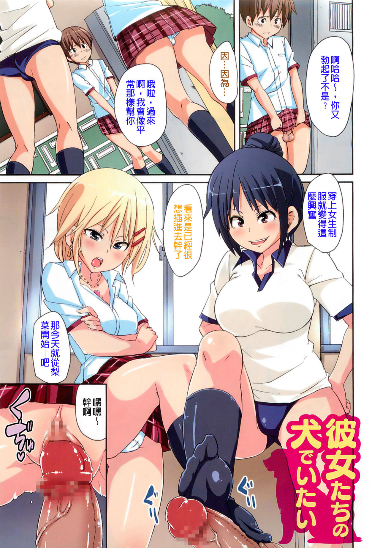 [丸居まる] 男虐系女子 [中国翻訳]