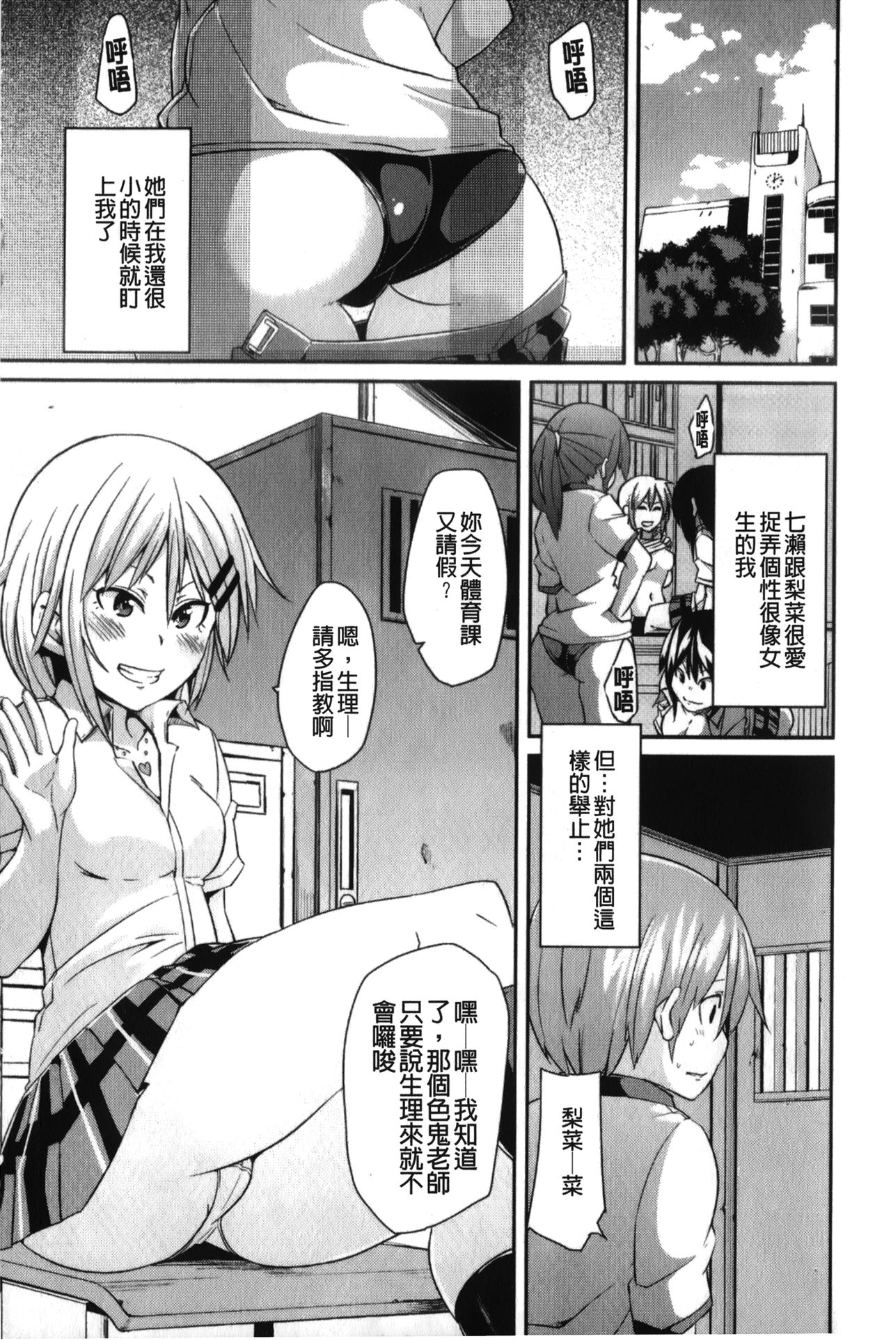 [丸居まる] 男虐系女子 [中国翻訳]