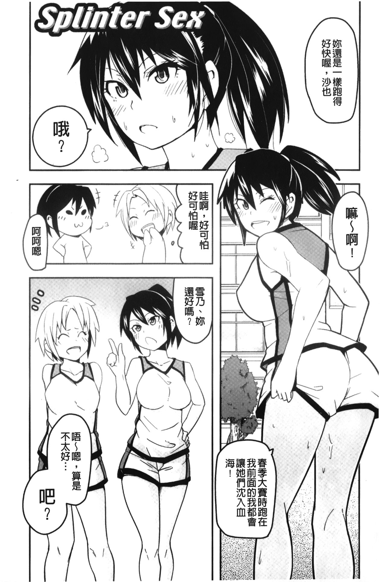 [丸居まる] 男虐系女子 [中国翻訳]