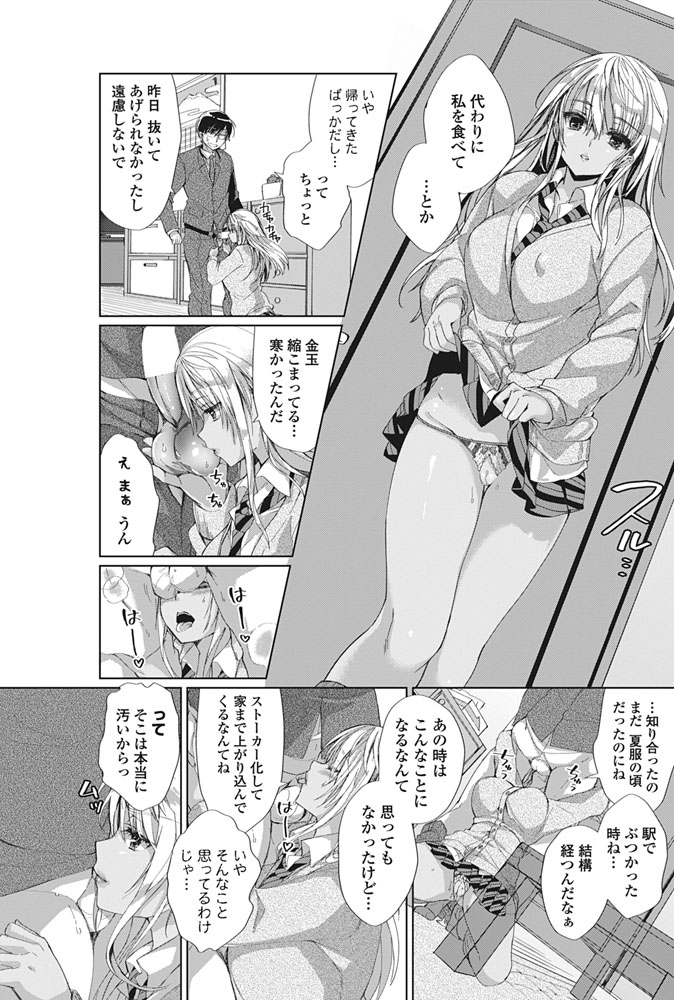 COMIC ペンギンクラブ山賊版 2017年3月号 [DL版]