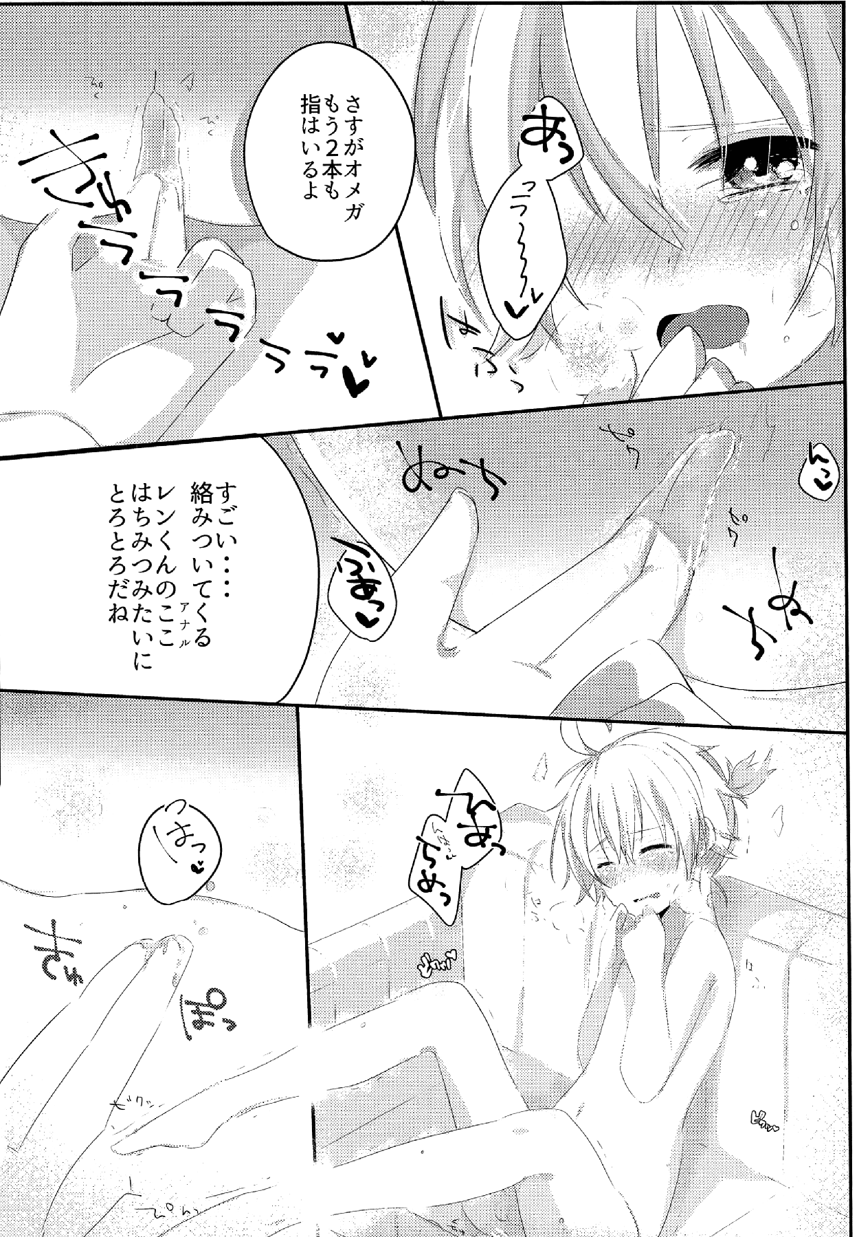 (THE VOC@LOiD M@STER35) [たくあん (りさ。)] しあわせ家族計画―ママはレンくん― (VOCALOID)