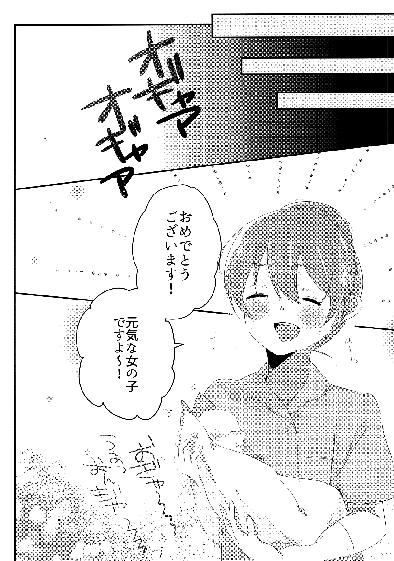 (THE VOC@LOiD M@STER35) [たくあん (りさ。)] しあわせ家族計画―ママはレンくん― (VOCALOID)