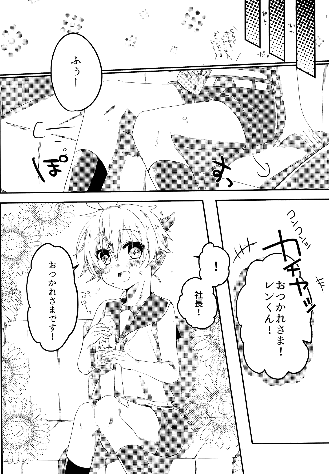 (THE VOC@LOiD M@STER35) [たくあん (りさ。)] しあわせ家族計画―ママはレンくん― (VOCALOID)