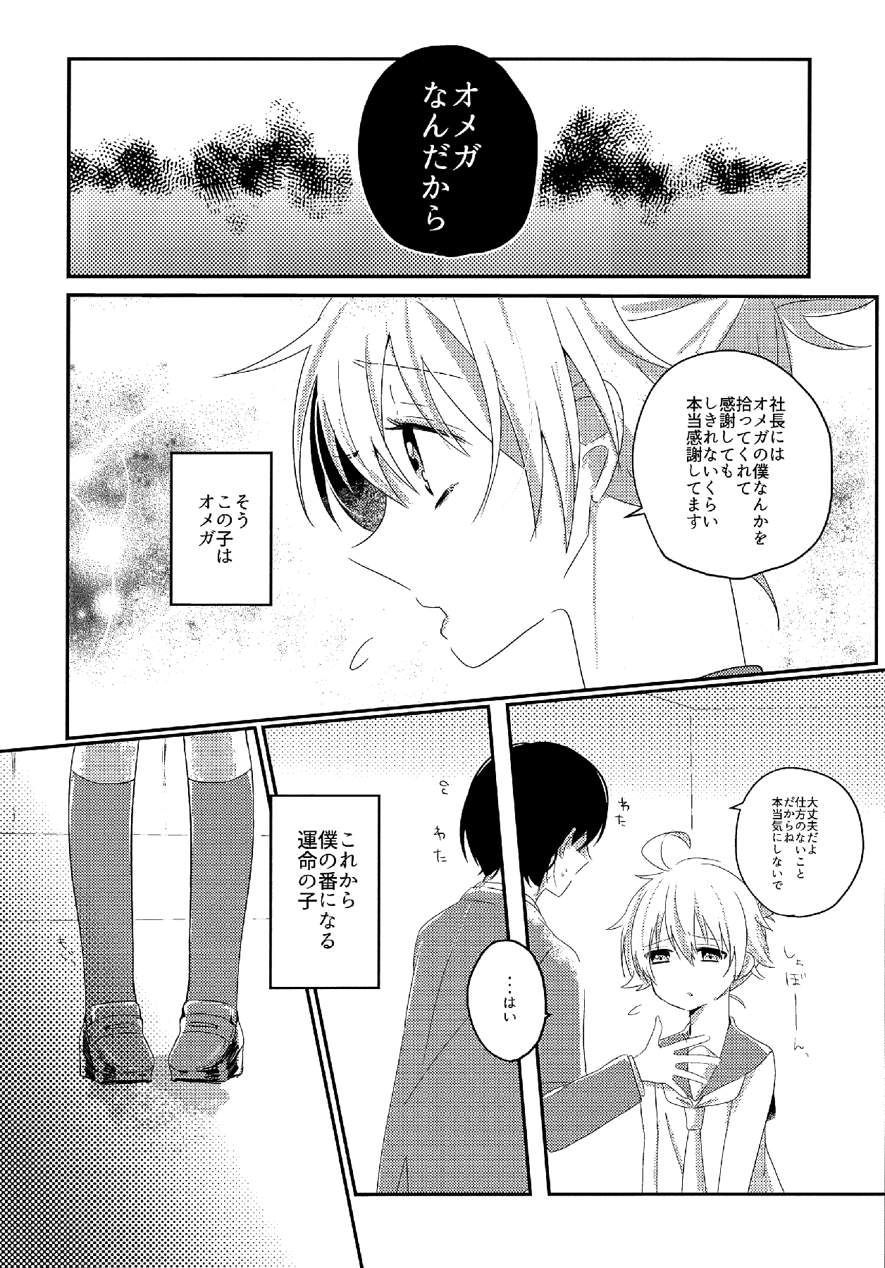 (THE VOC@LOiD M@STER35) [たくあん (りさ。)] しあわせ家族計画―ママはレンくん― (VOCALOID)